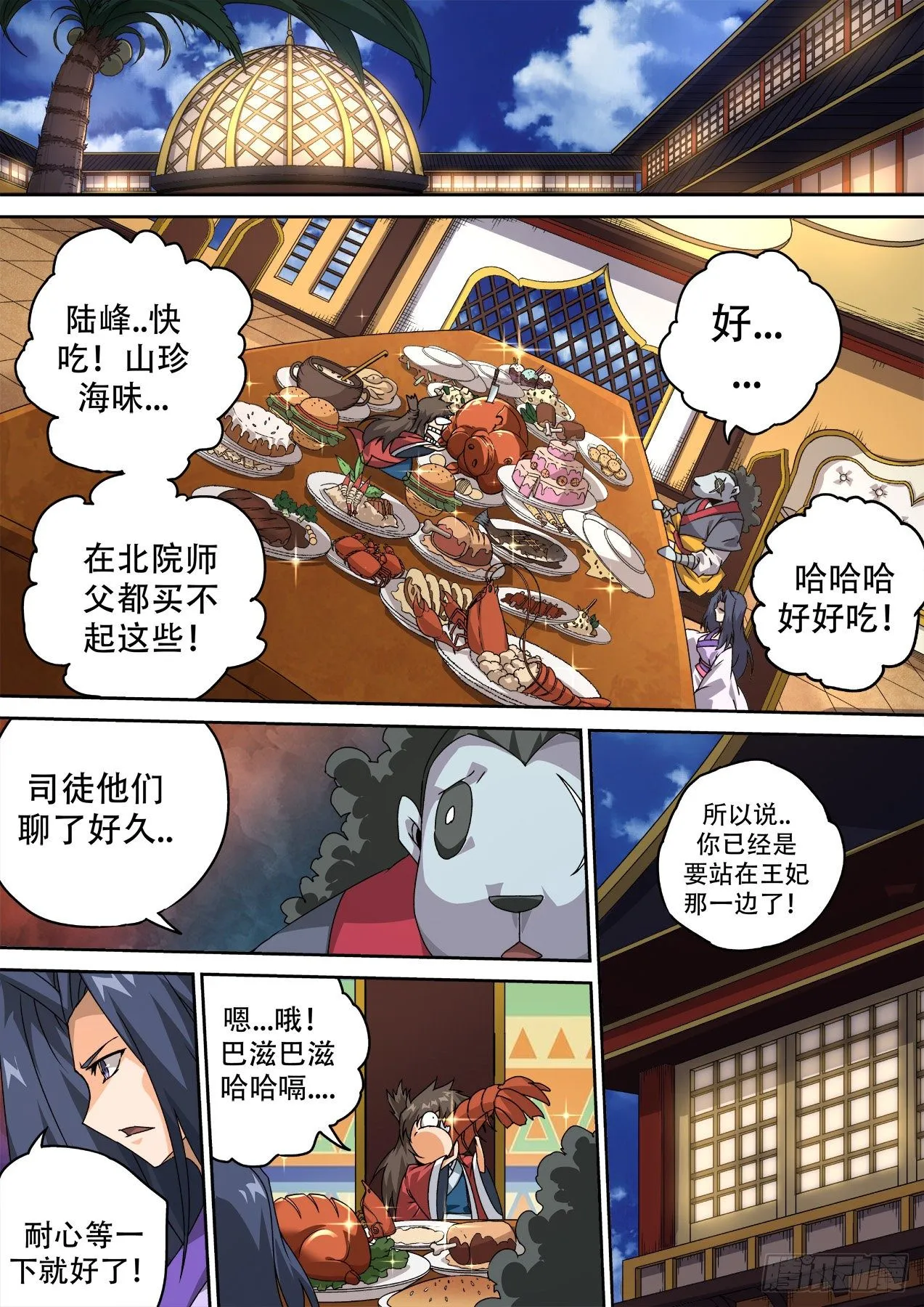 474：力量 第11页