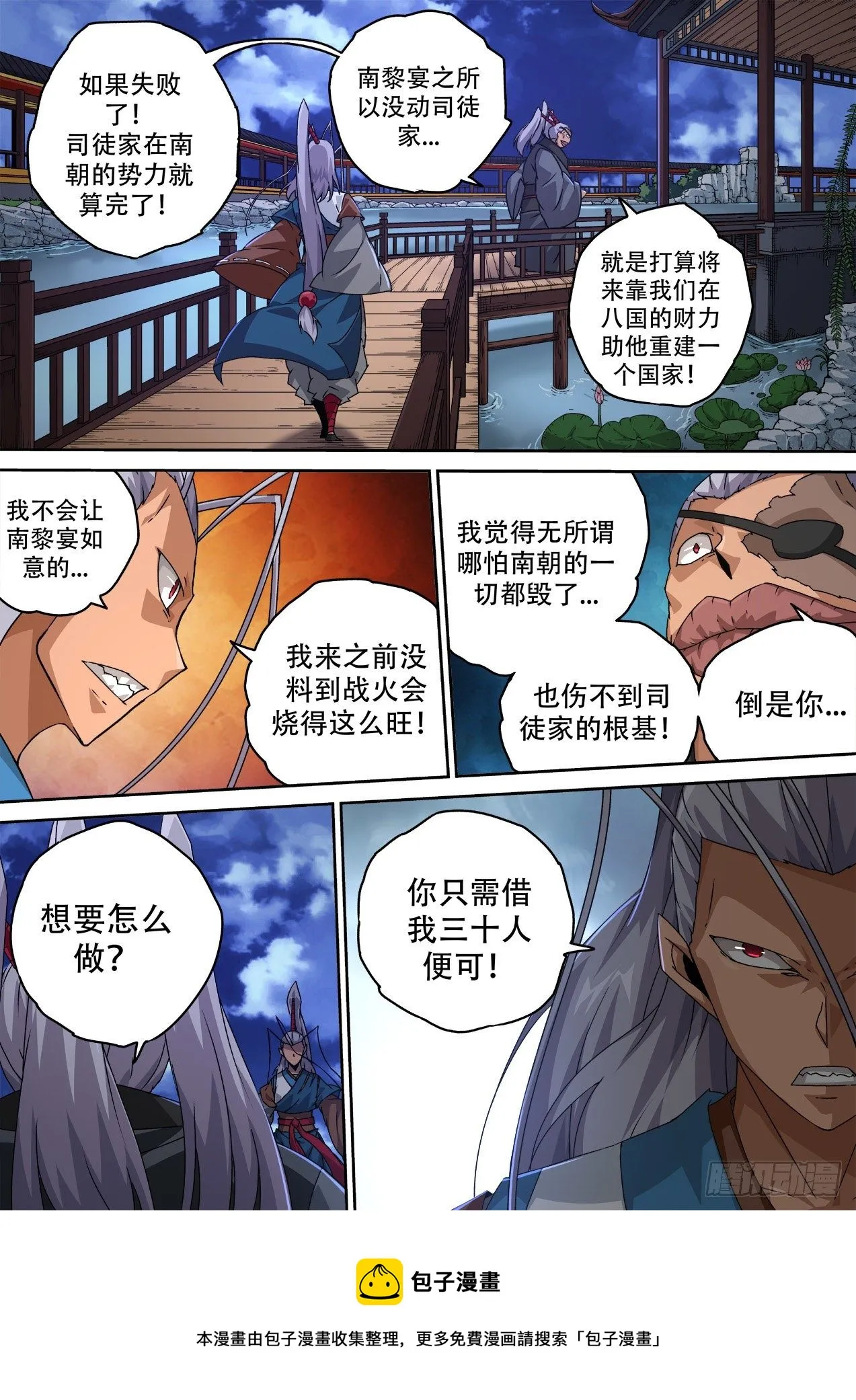 474：力量 第12页