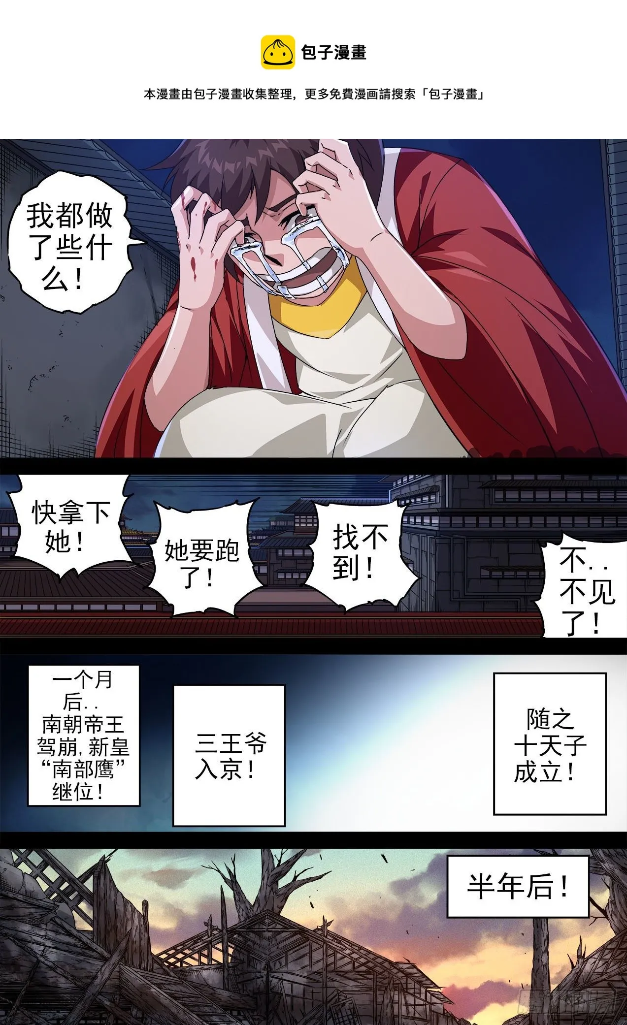 473：自由 第1页