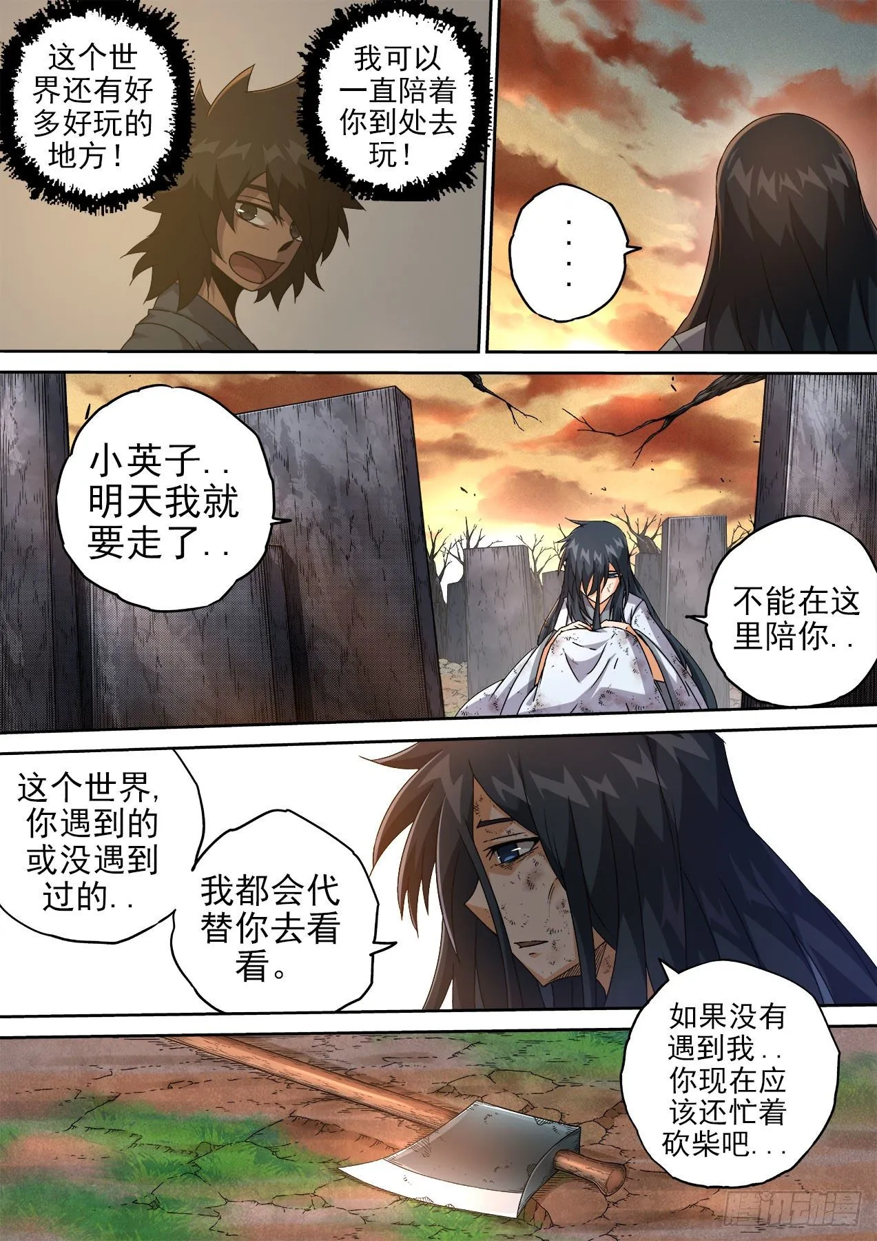 473：自由 第3页