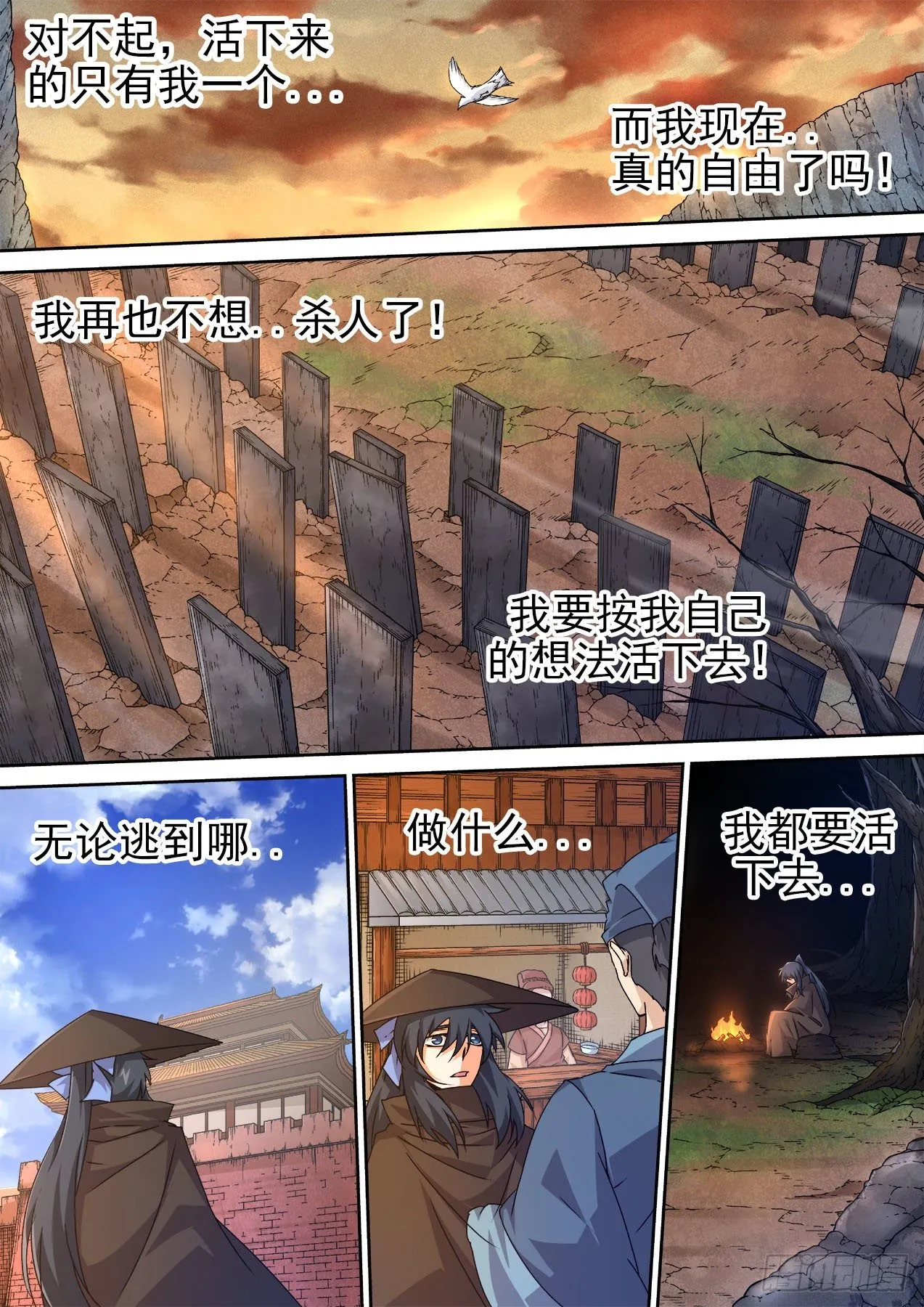 473：自由 第4页