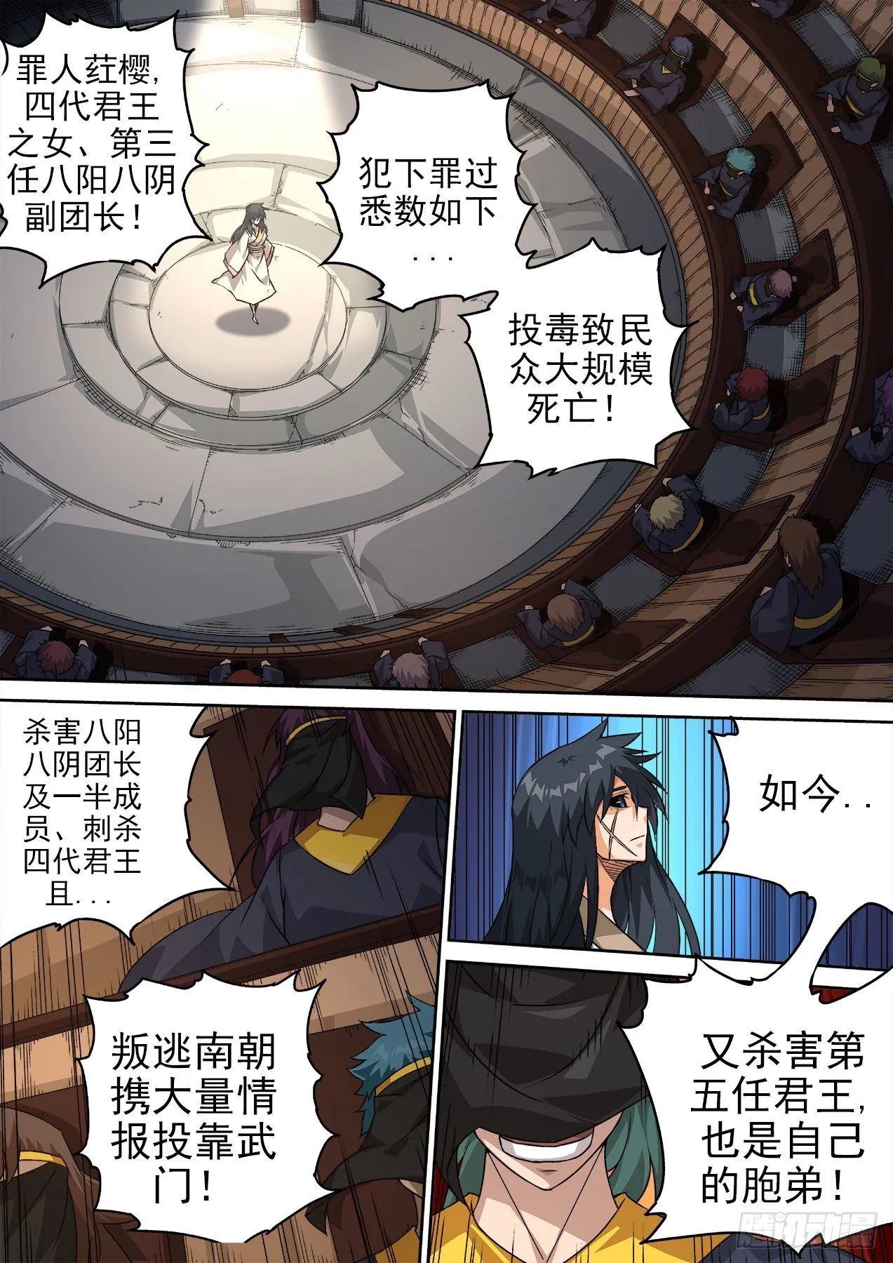 473：自由 第8页
