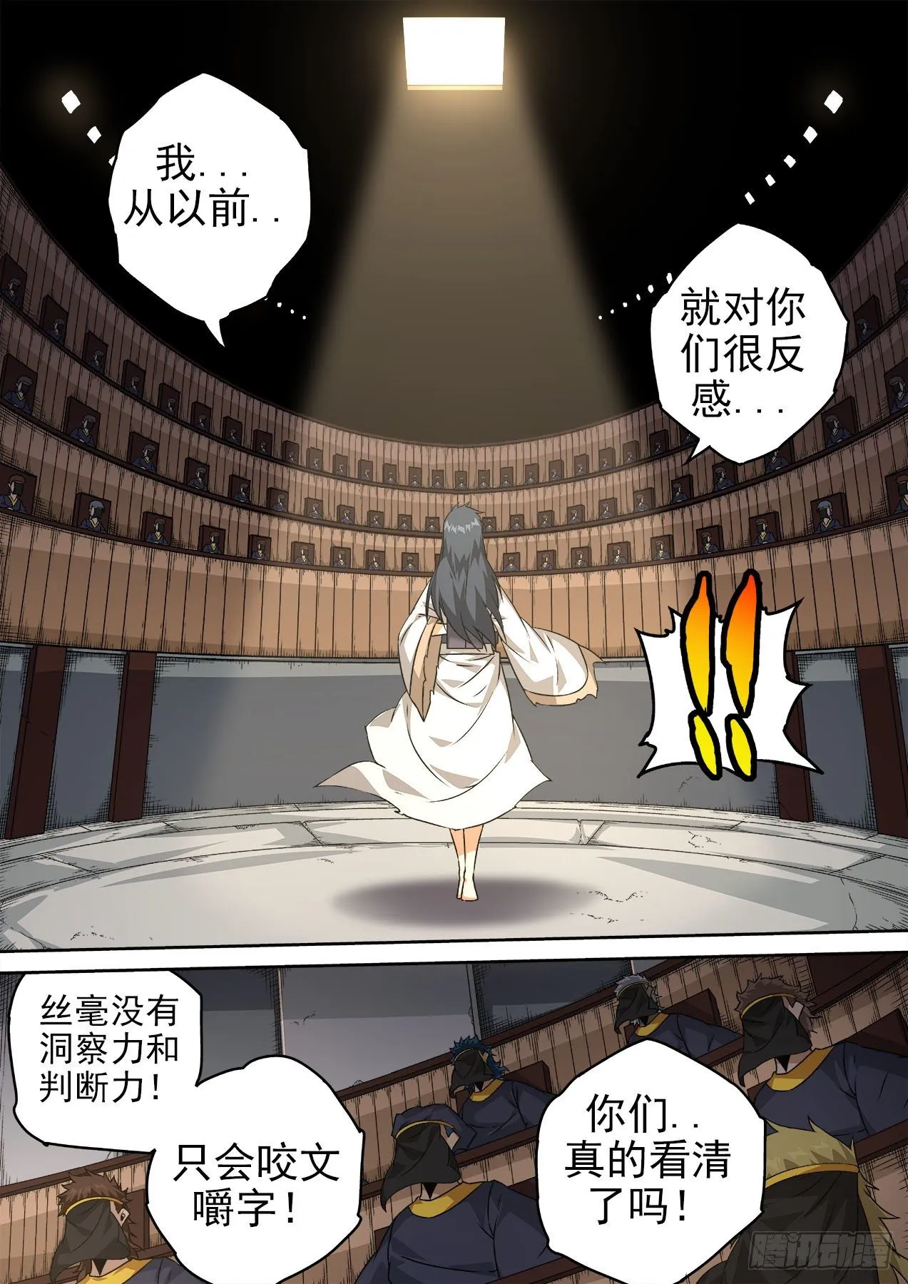 473：自由 第10页