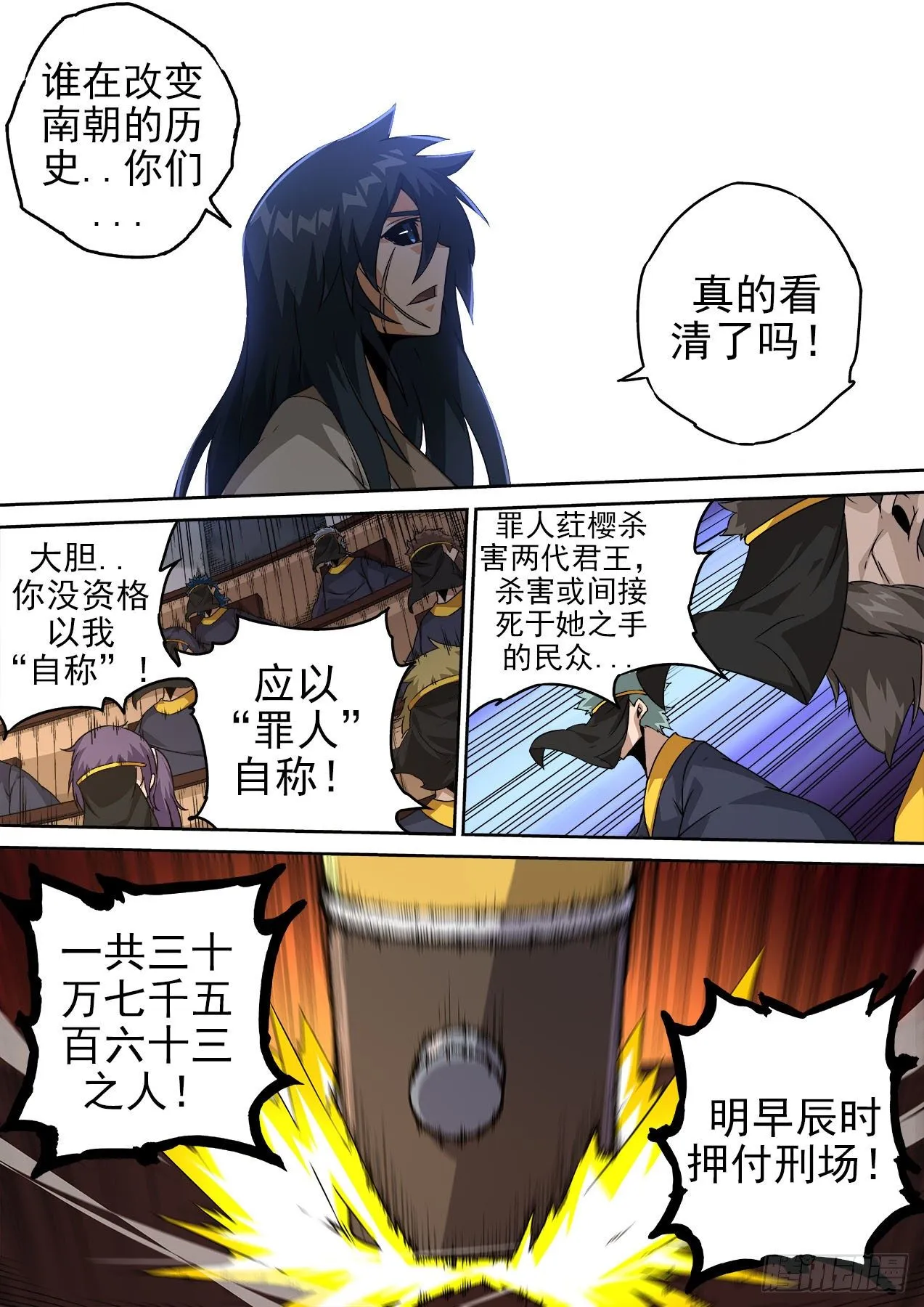 473：自由 第11页