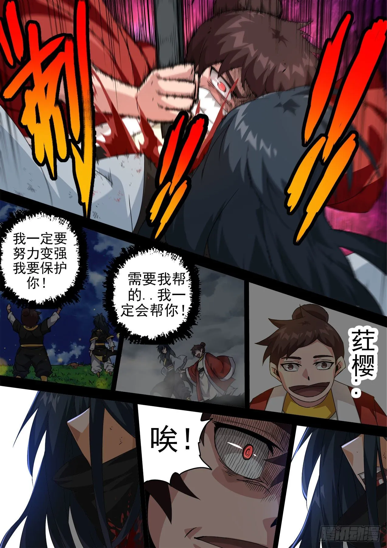 472：走 第11页