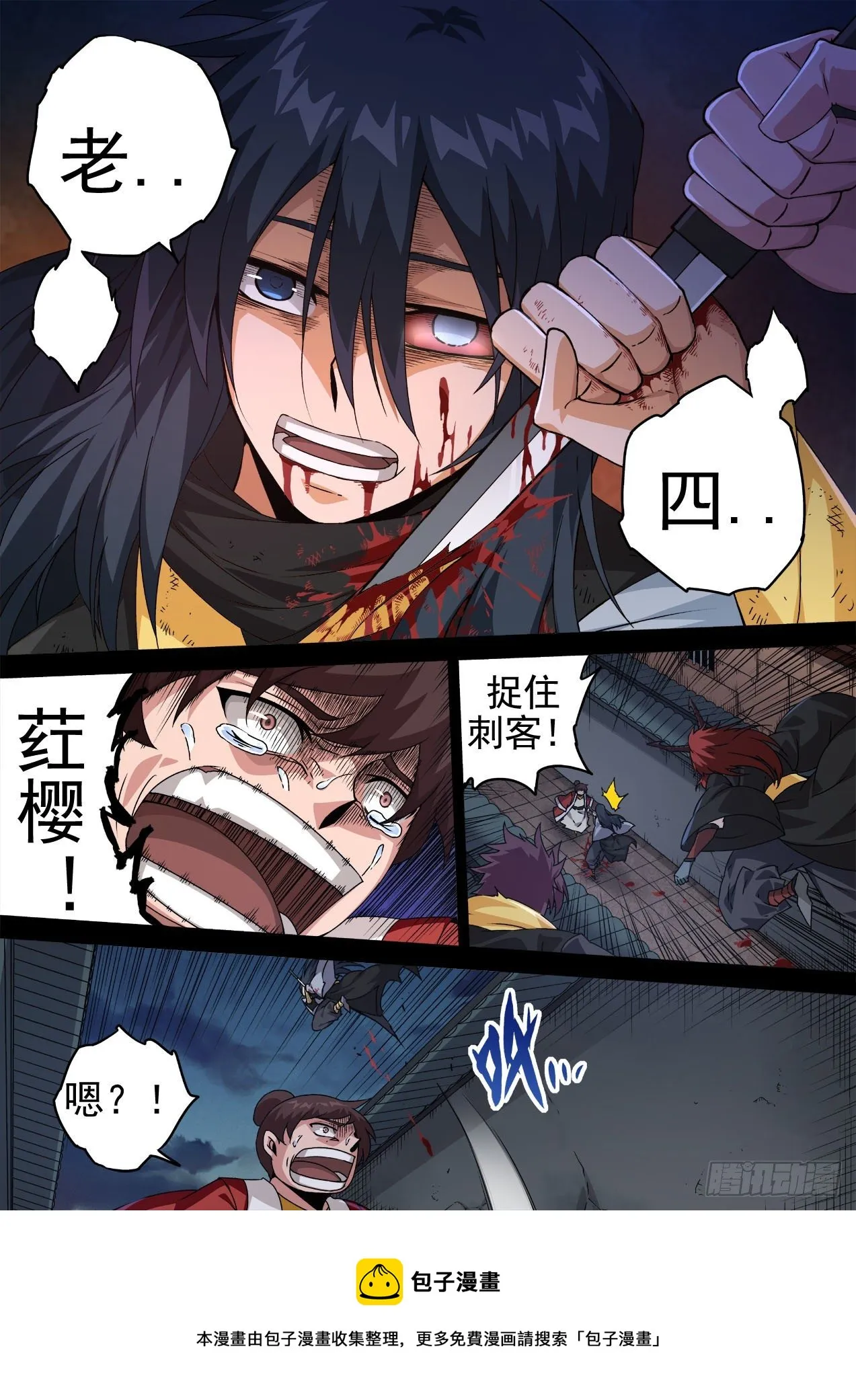 472：走 第12页