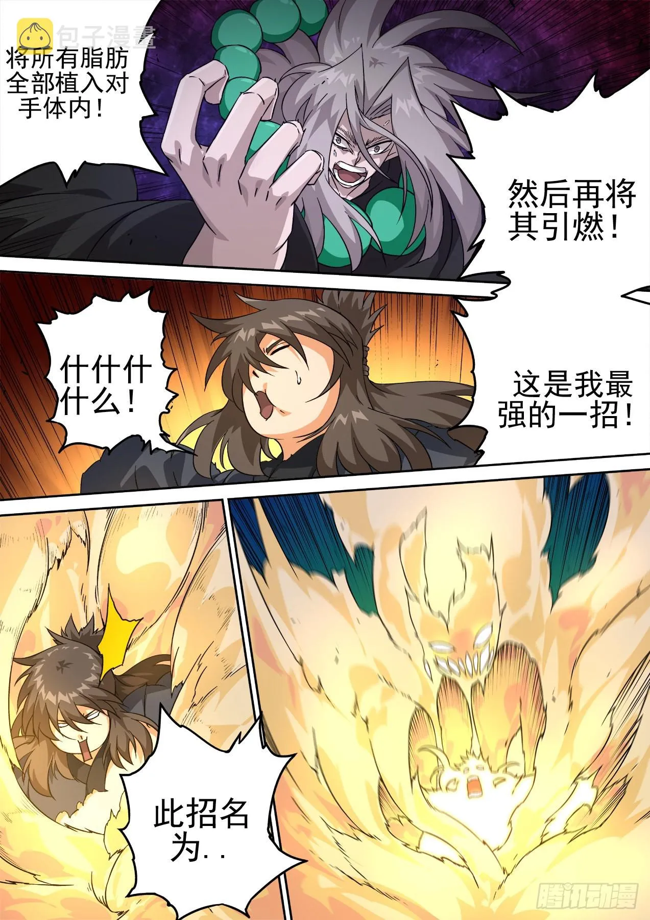 491：血魔 第2页