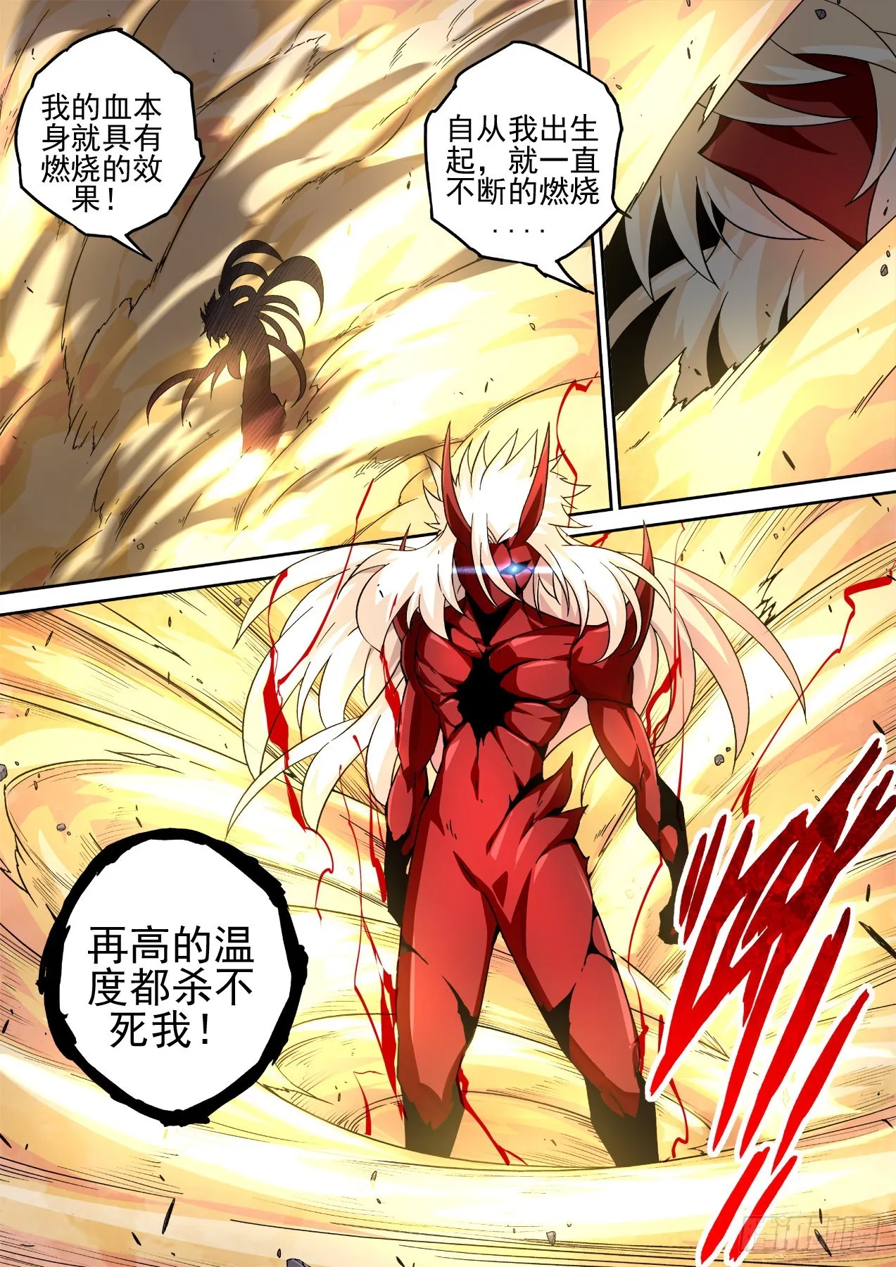 491：血魔 第5页