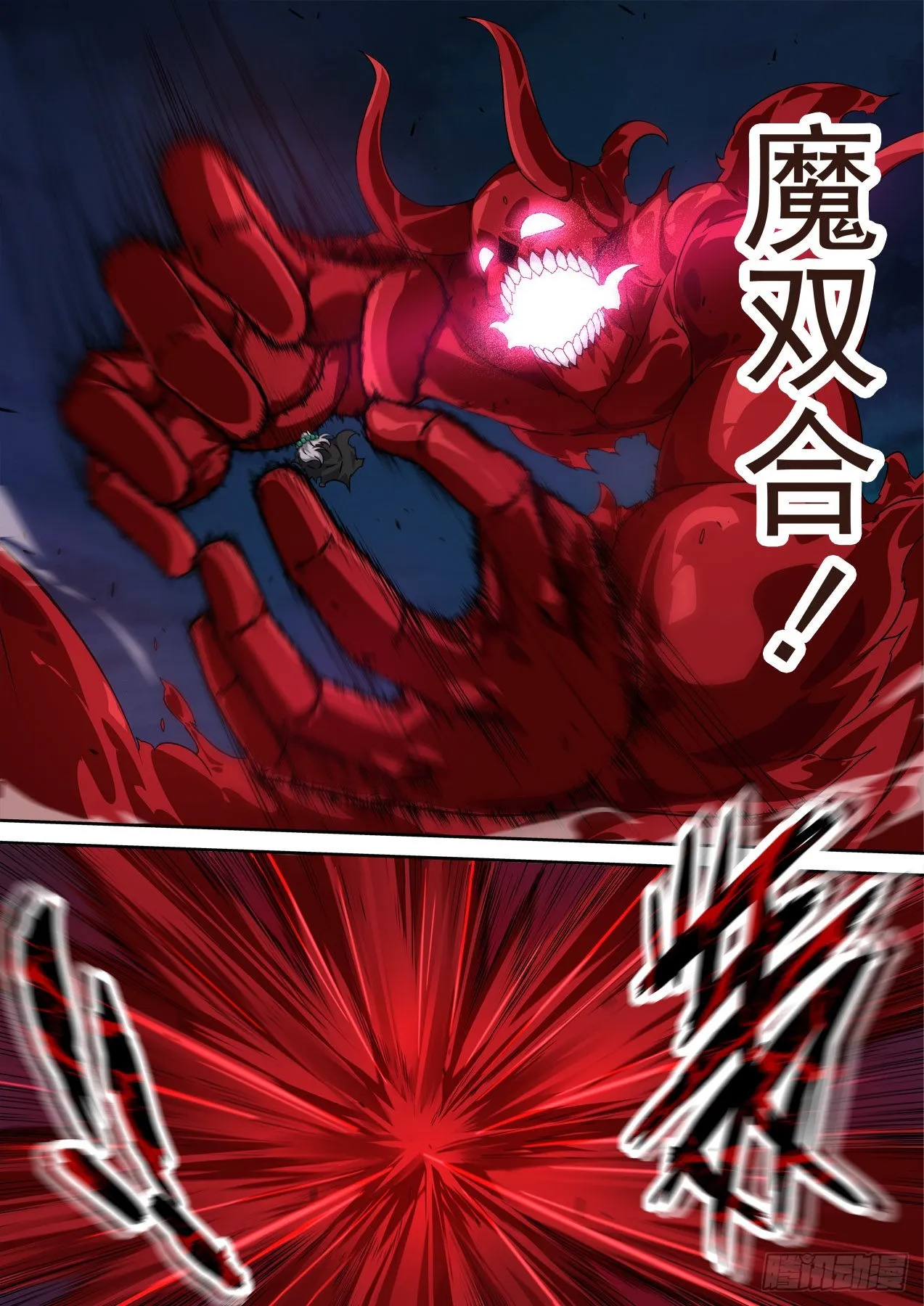 491：血魔 第8页