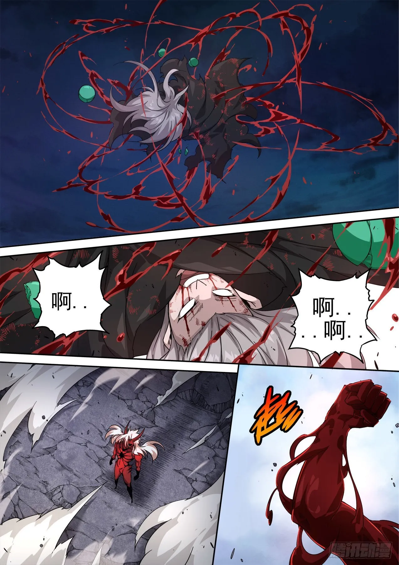 491：血魔 第9页