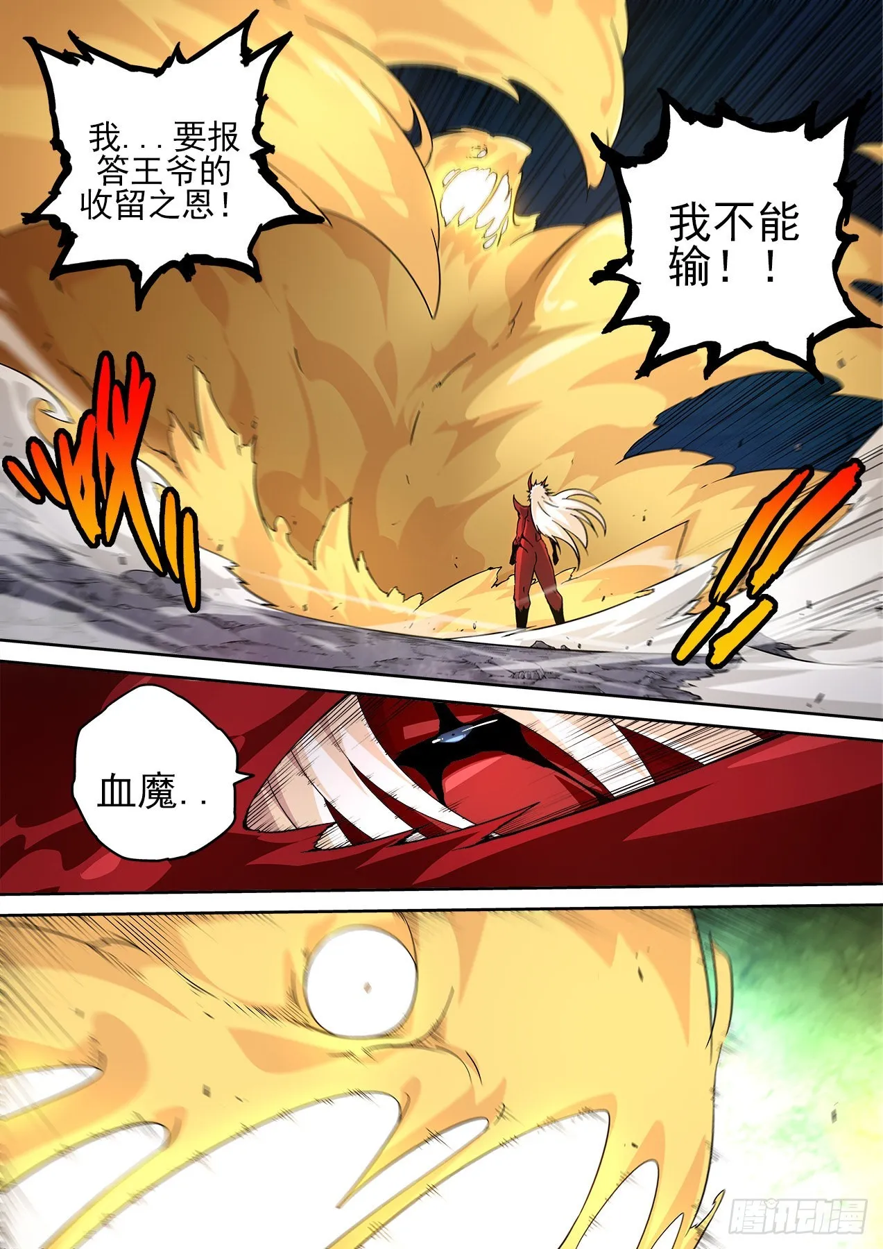 492：渣男 第2页