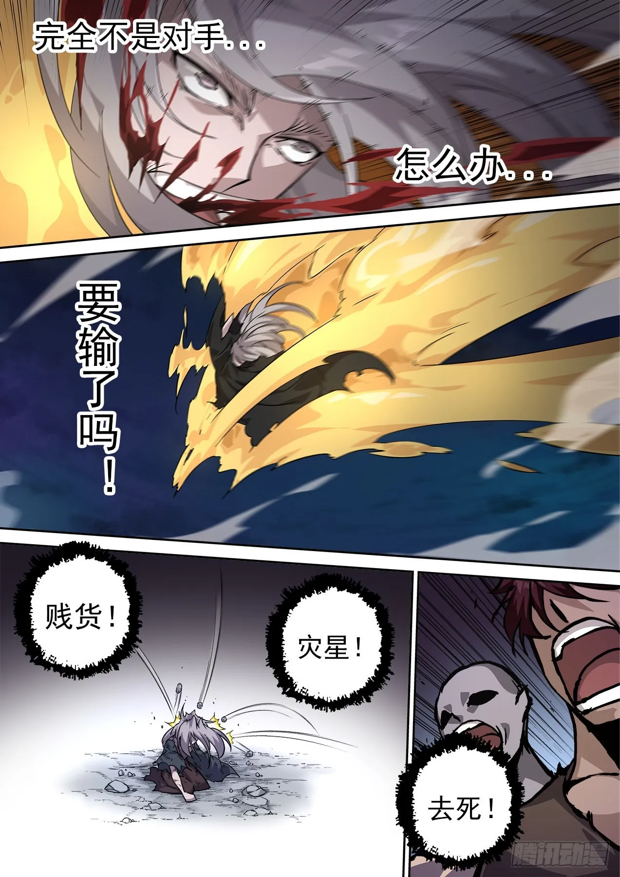 492：渣男 第4页
