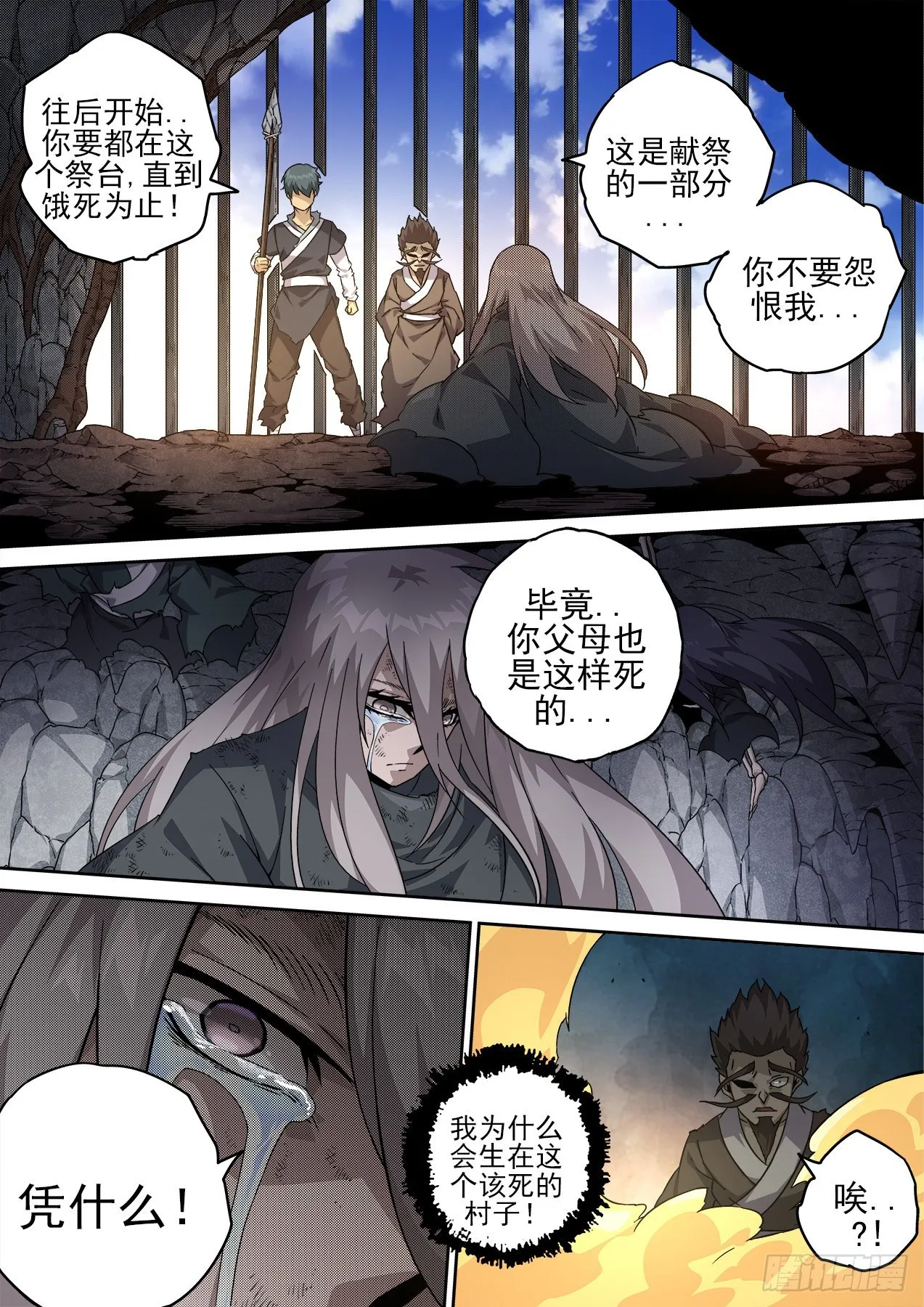 492：渣男 第5页