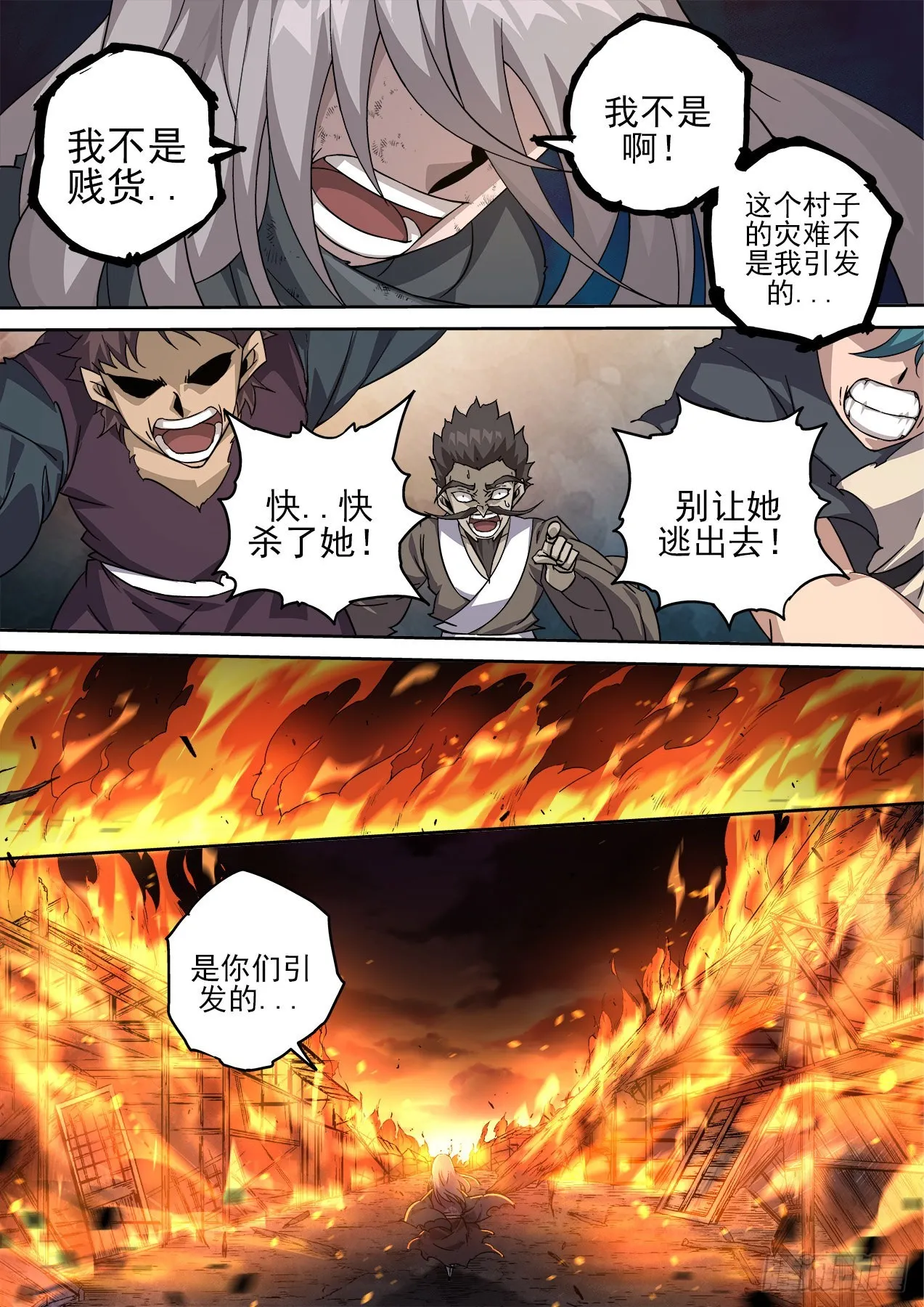 492：渣男 第6页