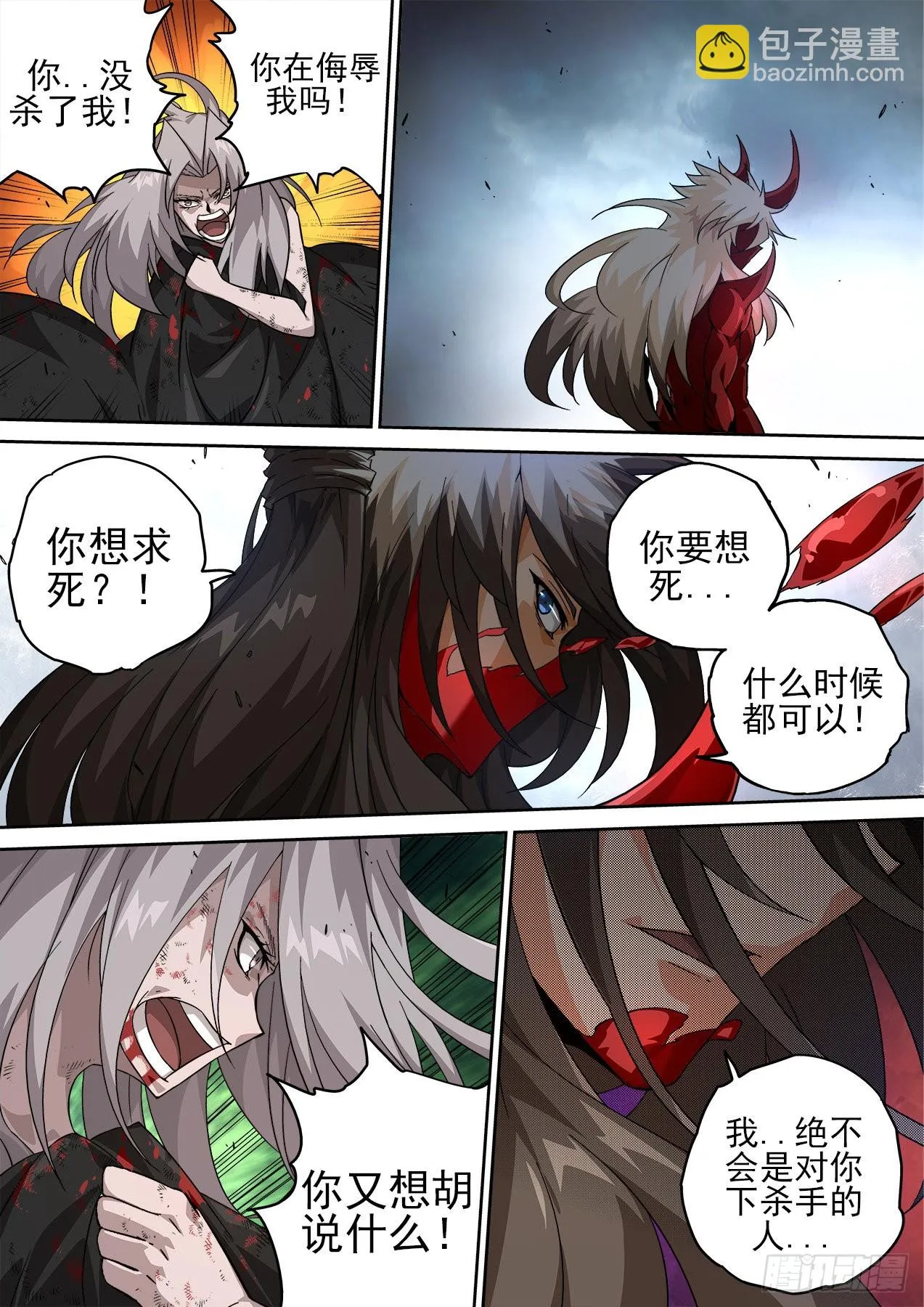 492：渣男 第8页