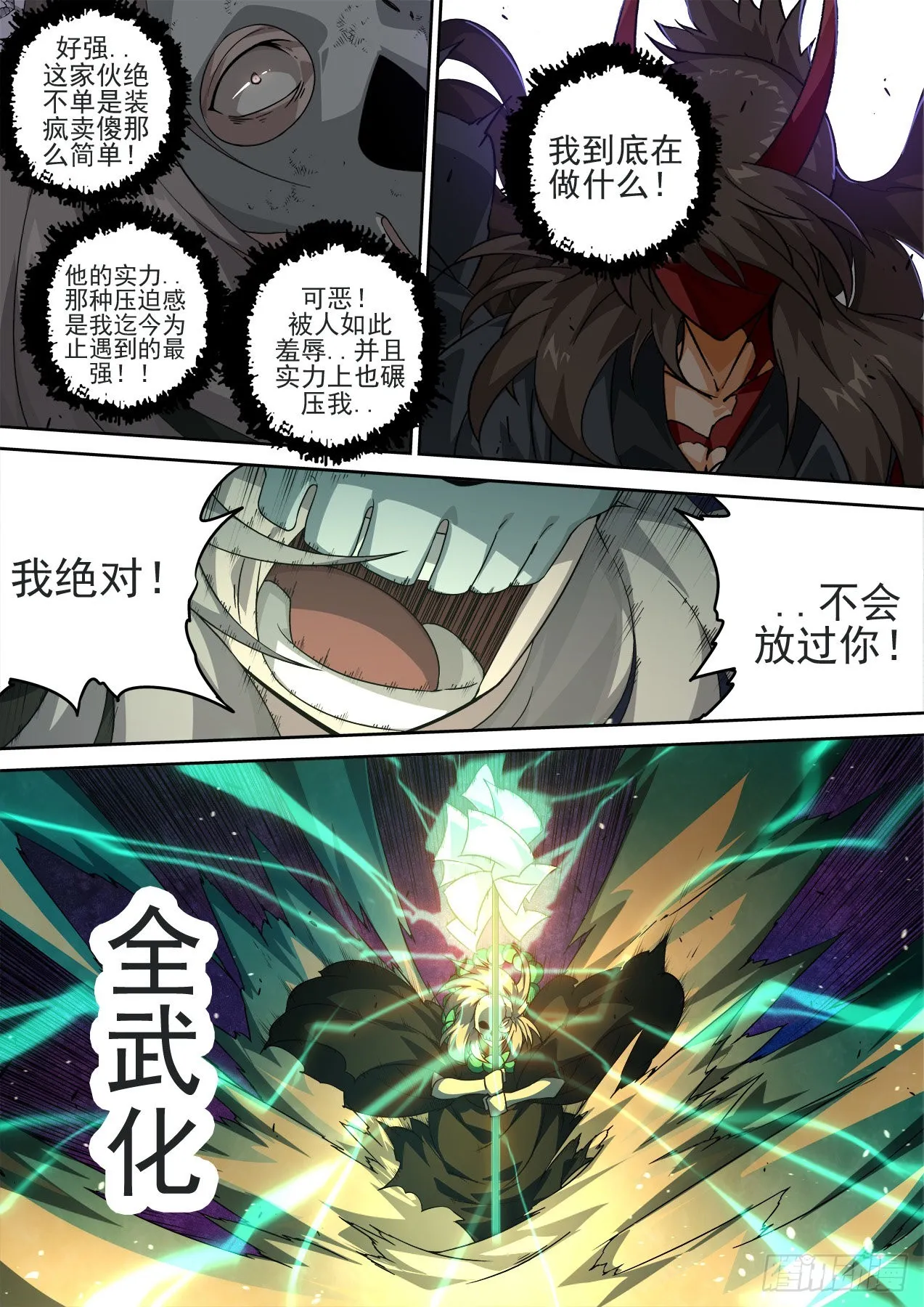 490：脂肪 第1页