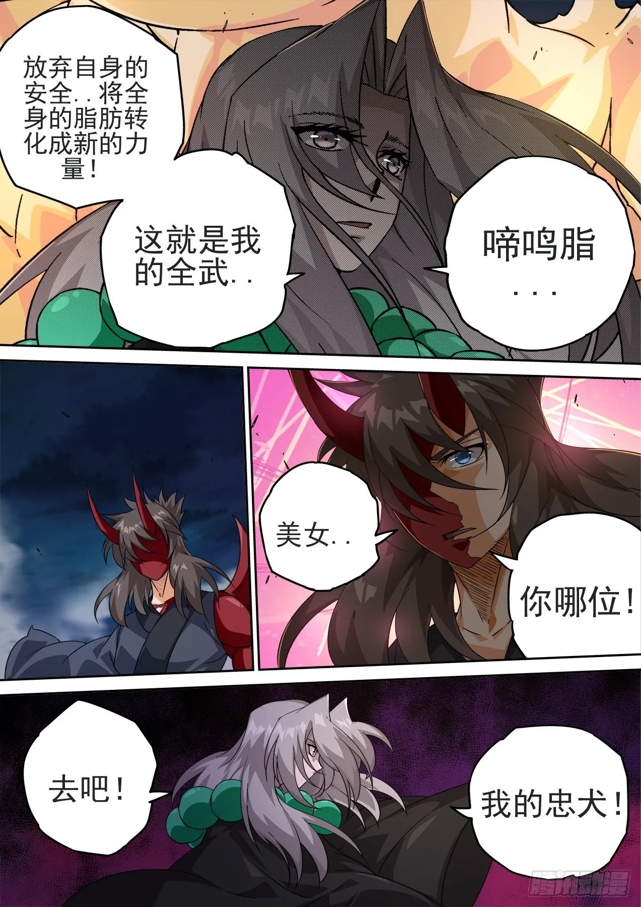 490：脂肪 第3页