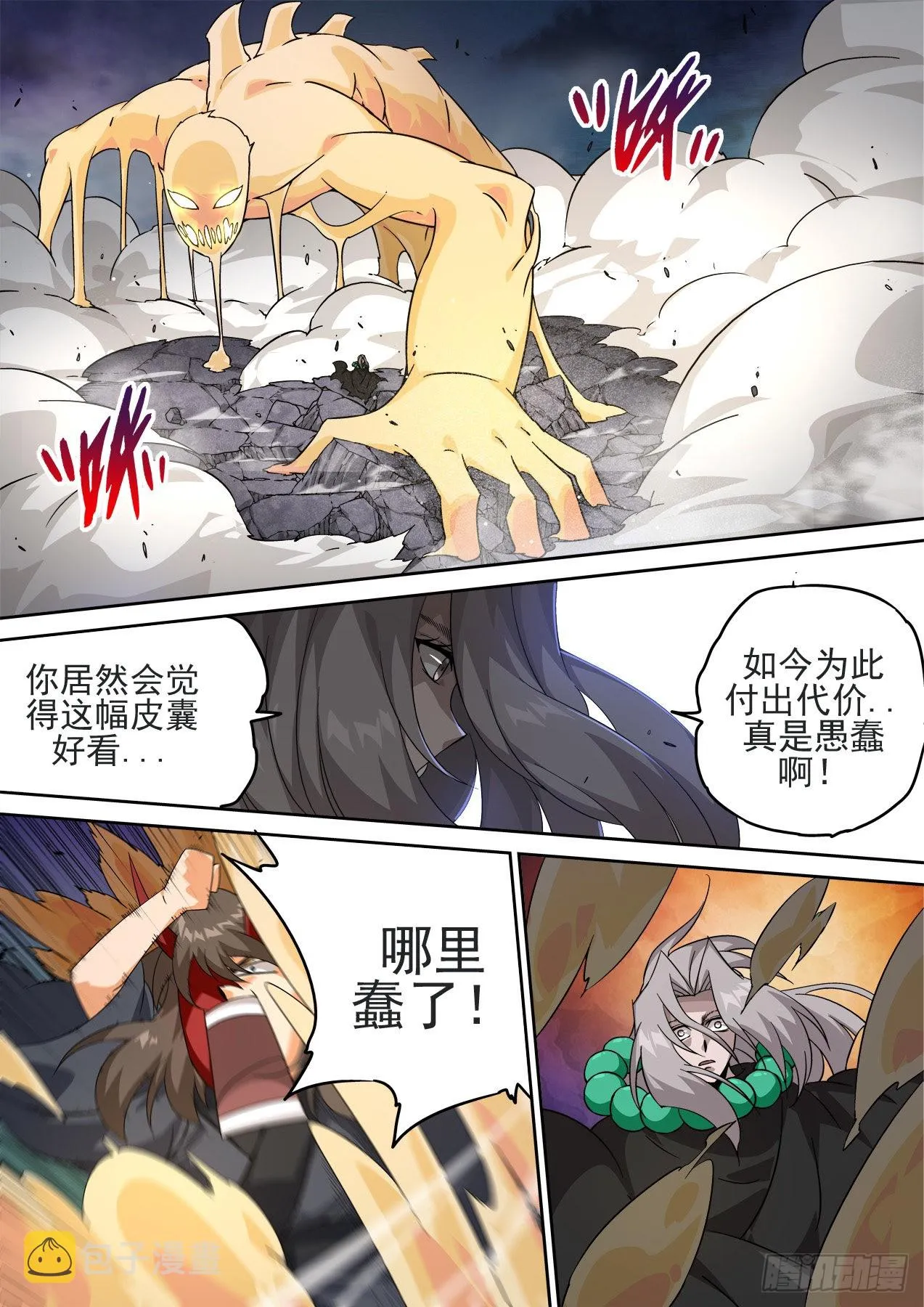 490：脂肪 第5页