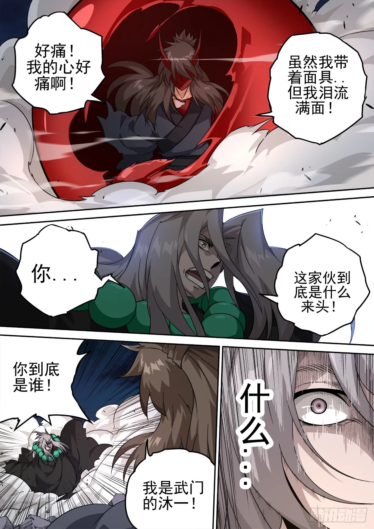 490：脂肪 第9页