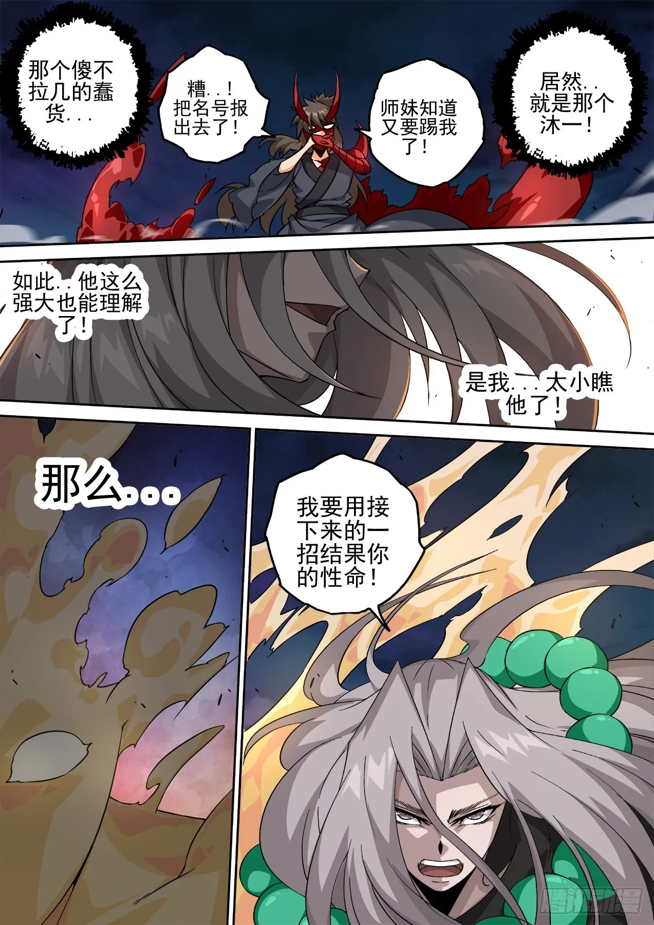 490：脂肪 第10页