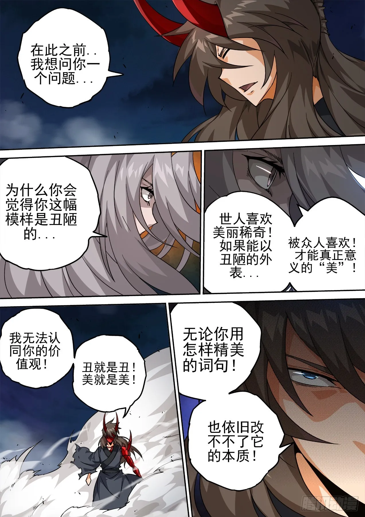490：脂肪 第11页