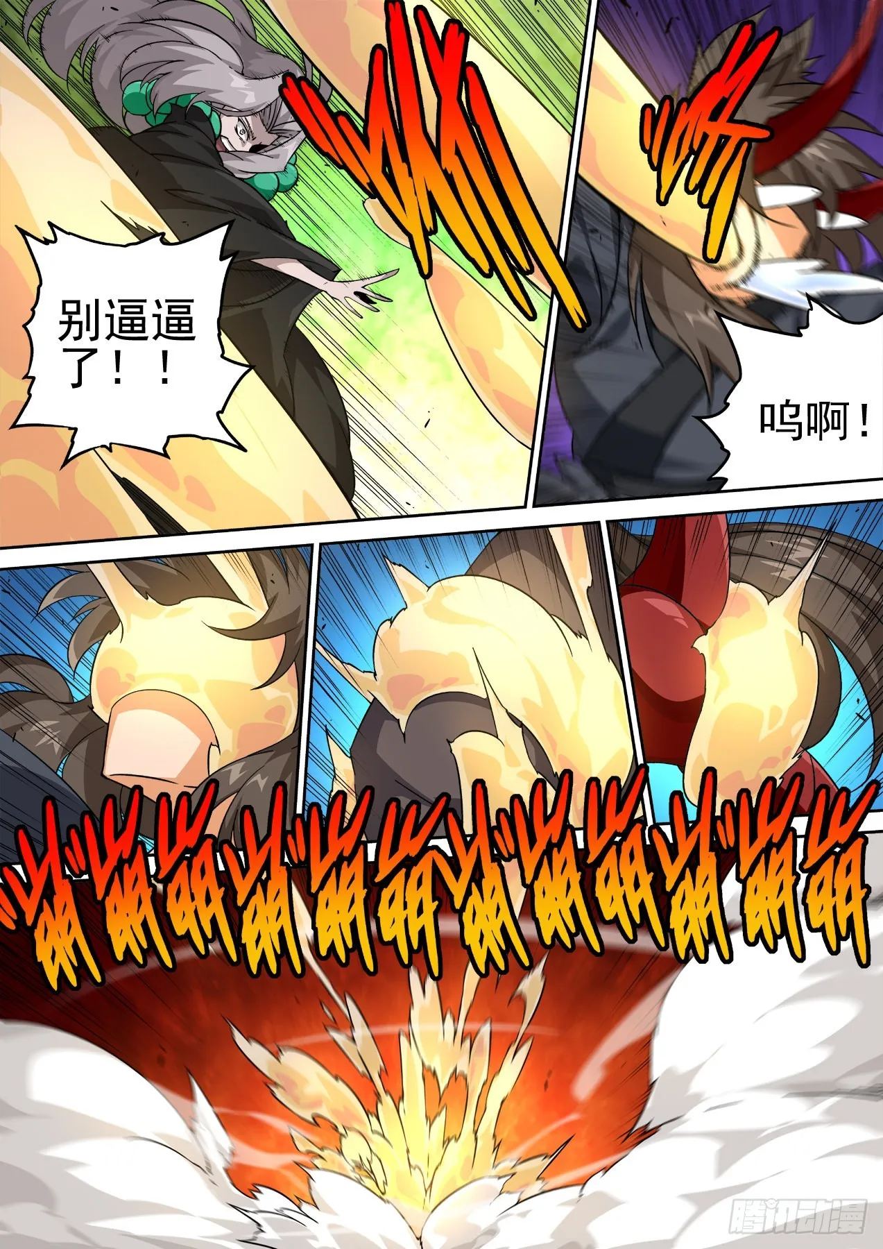 490：脂肪 第12页