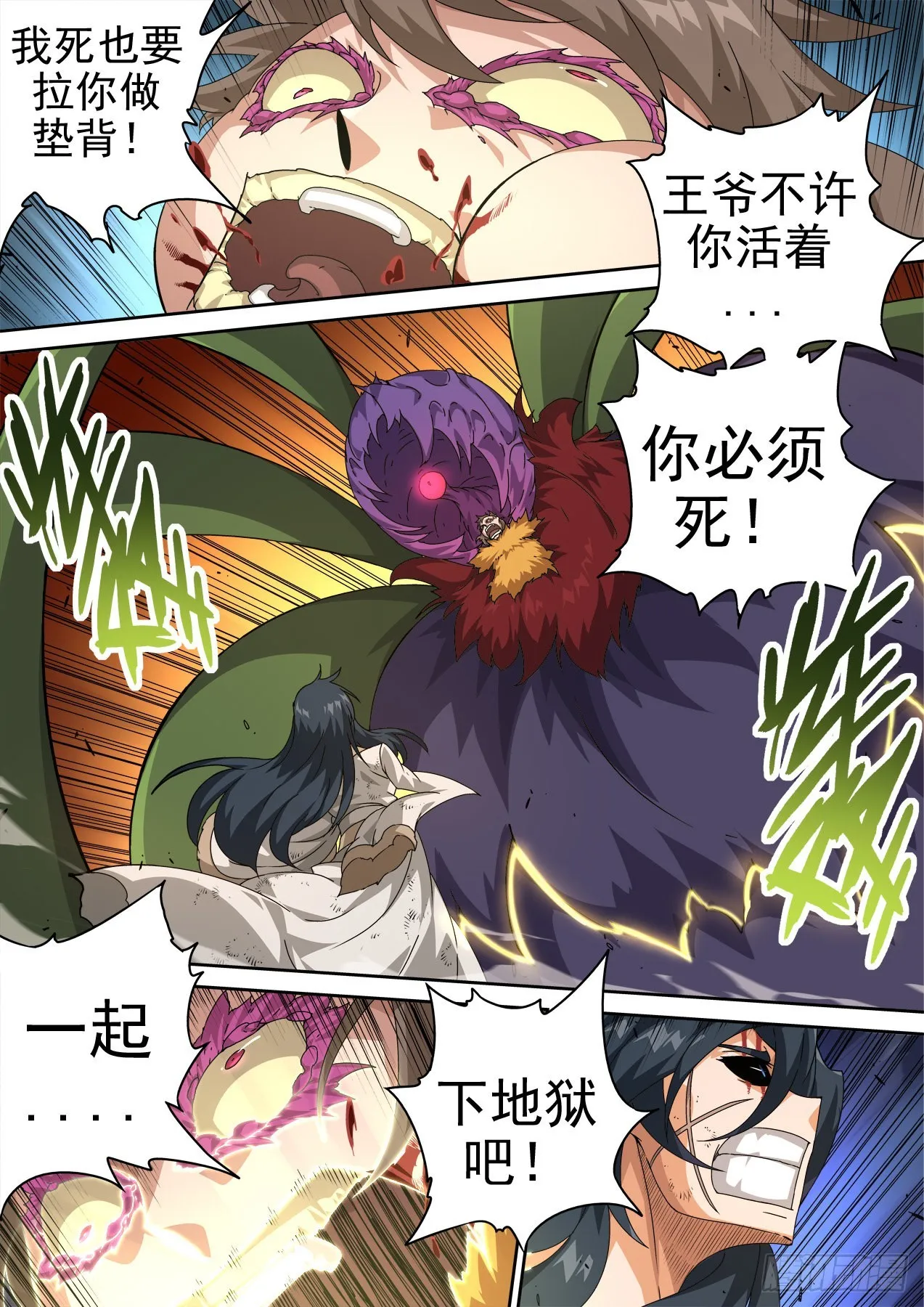 489：自爆 第4页