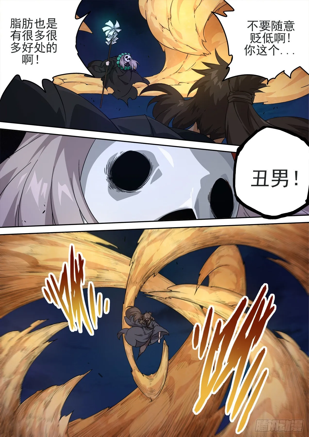 489：自爆 第7页