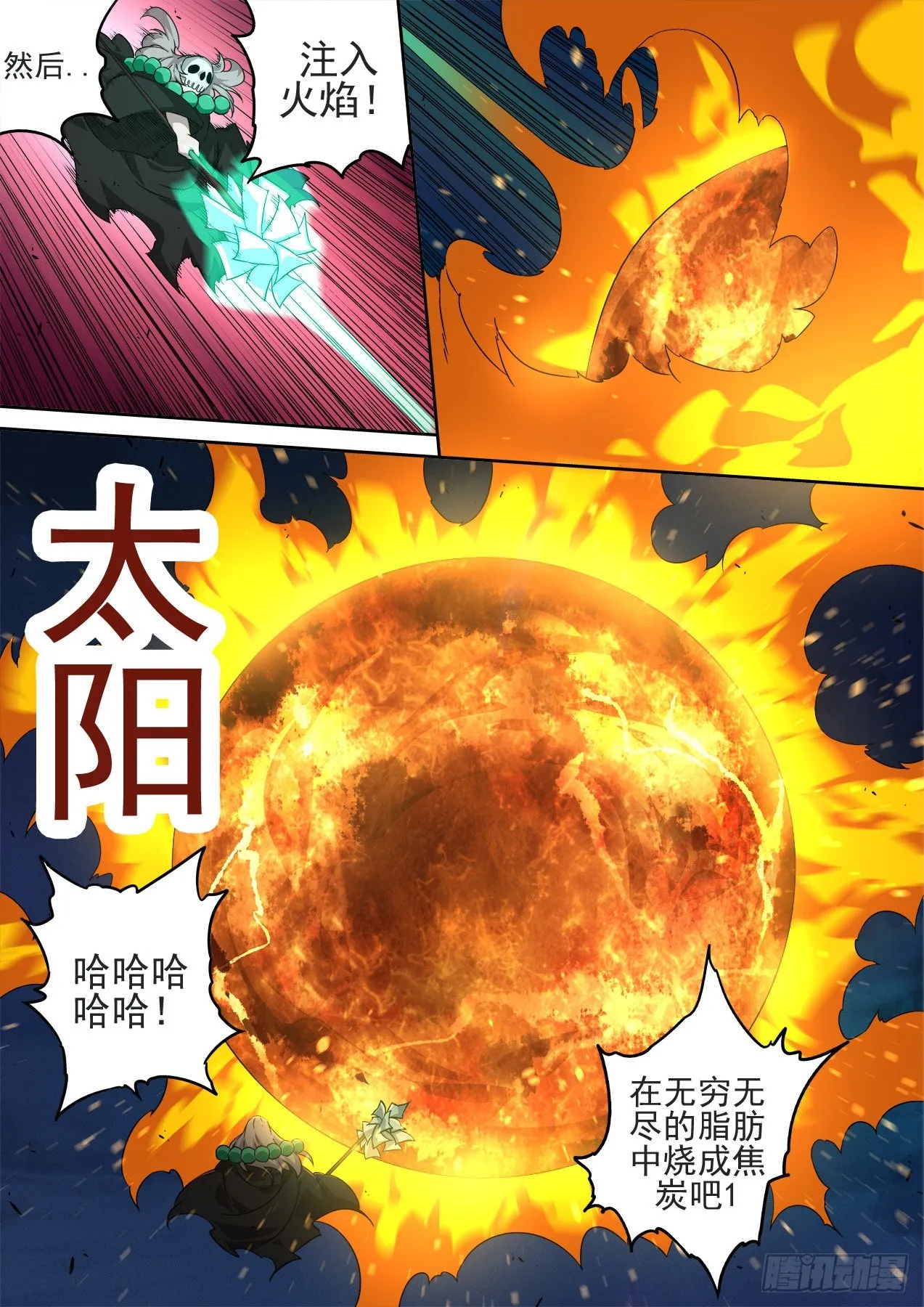 489：自爆 第9页