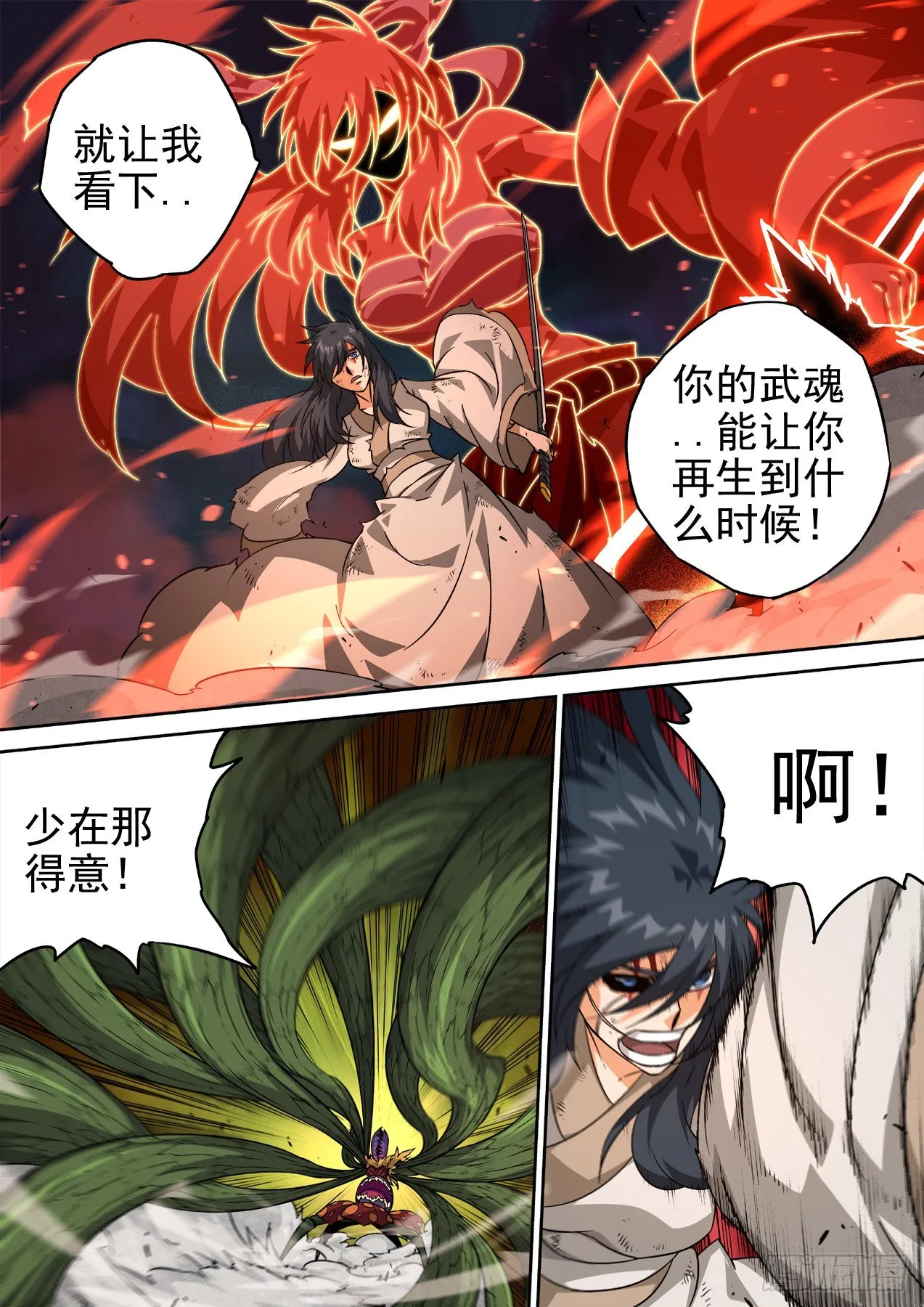 488：单手 第7页