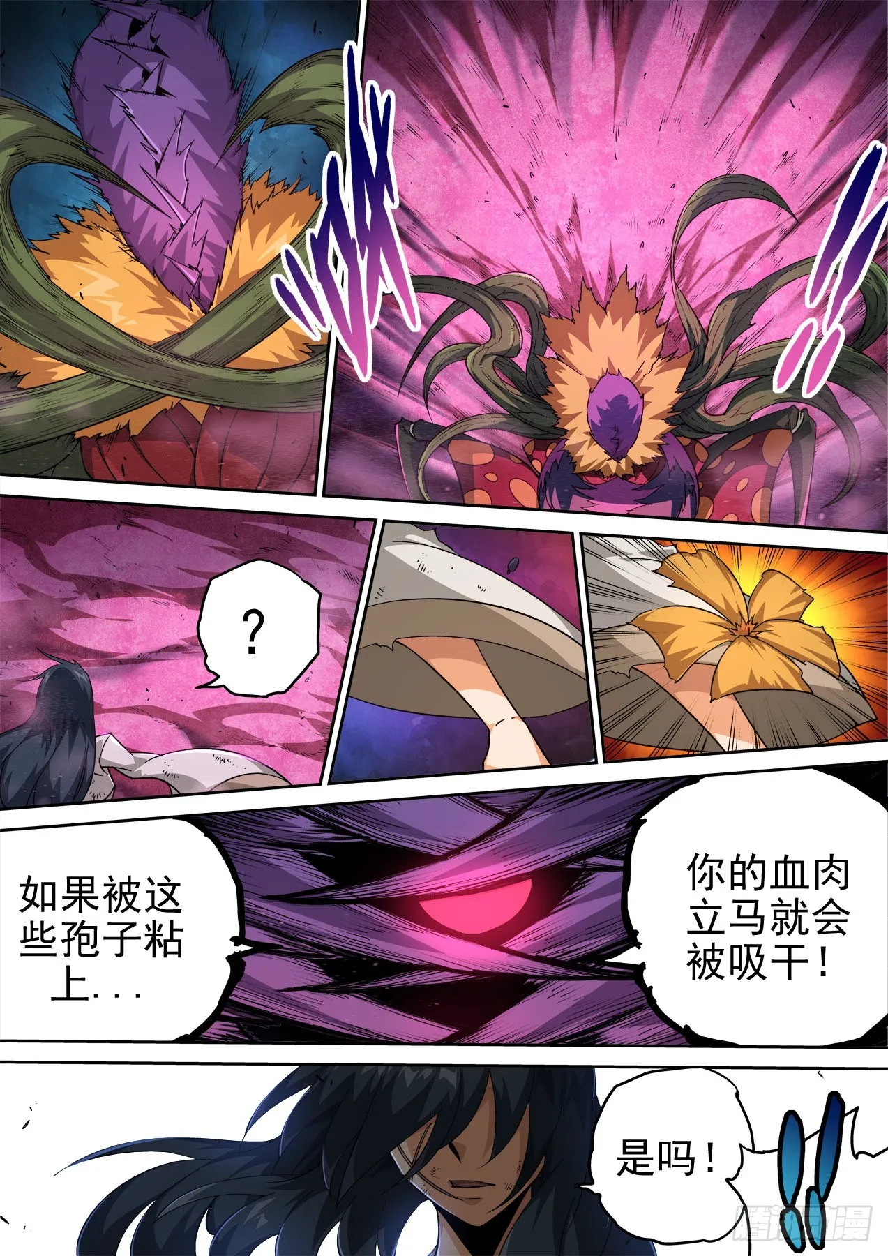 488：单手 第9页