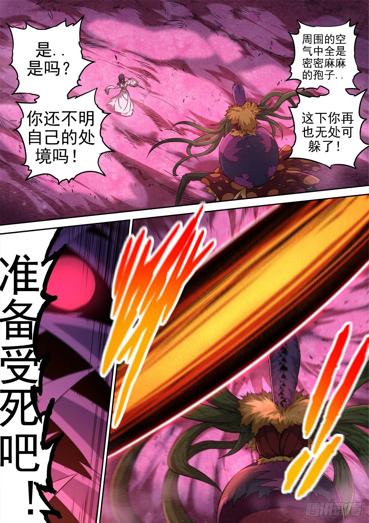 488：单手 第10页
