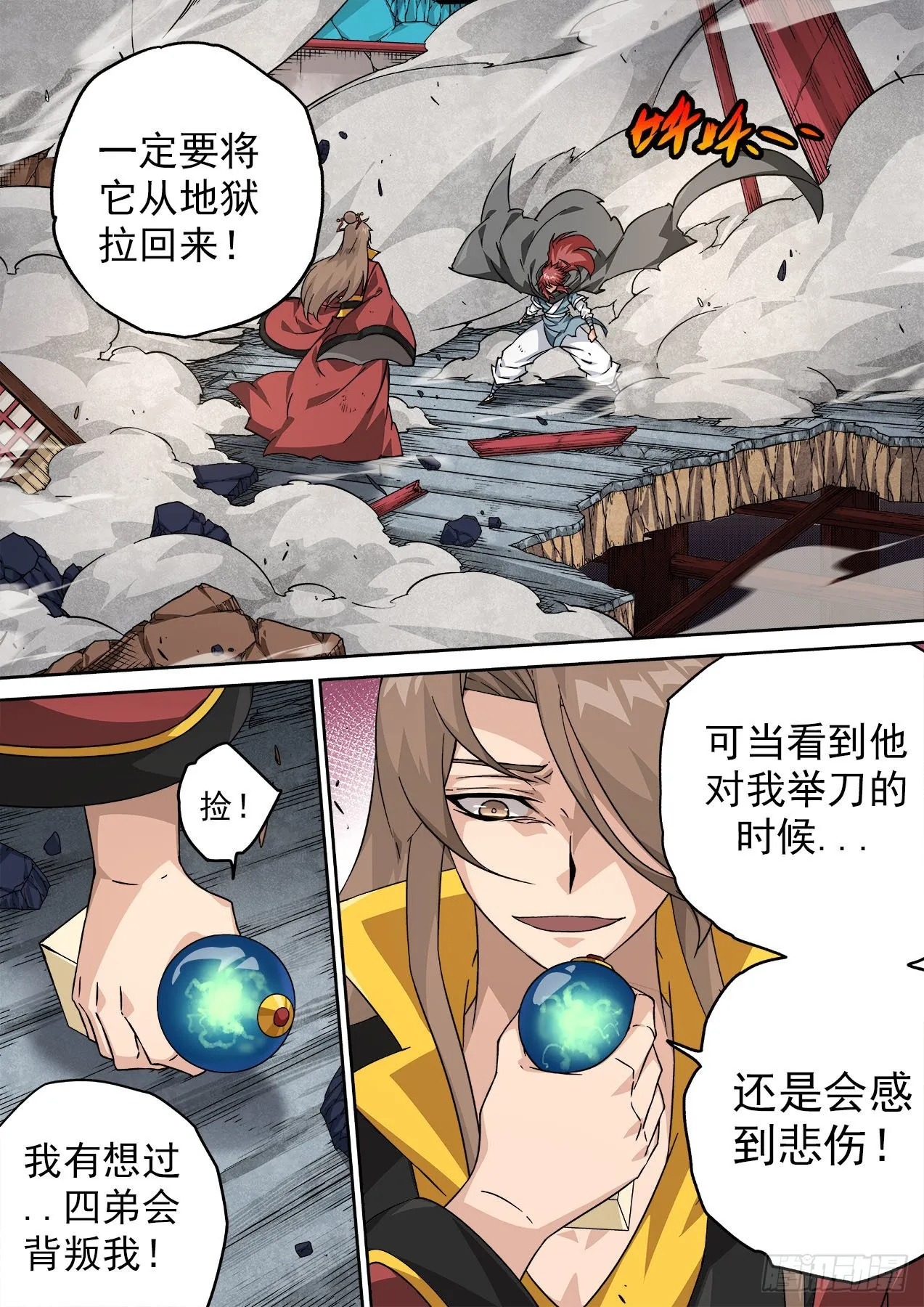 487：俞宣之战 第1页