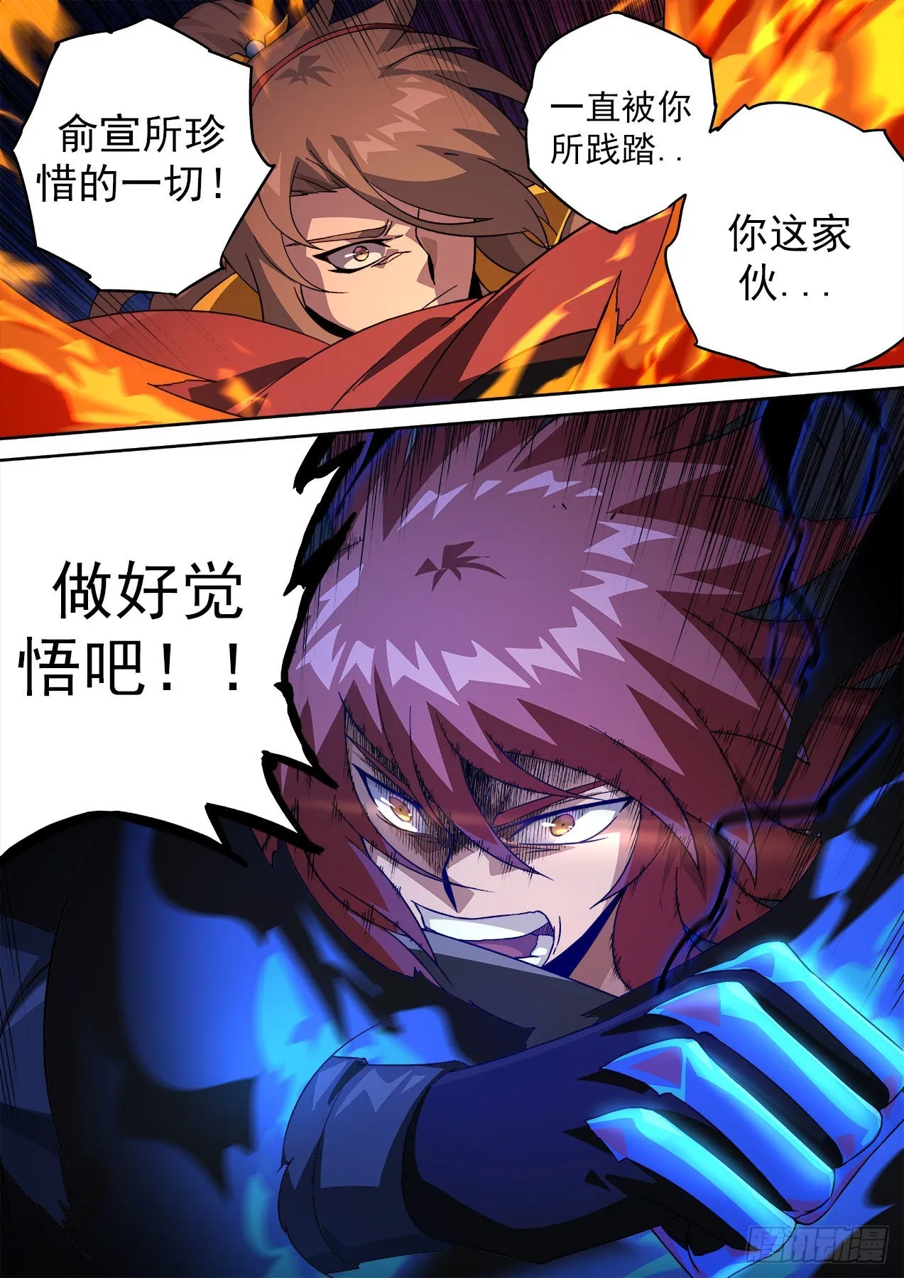 487：俞宣之战 第4页
