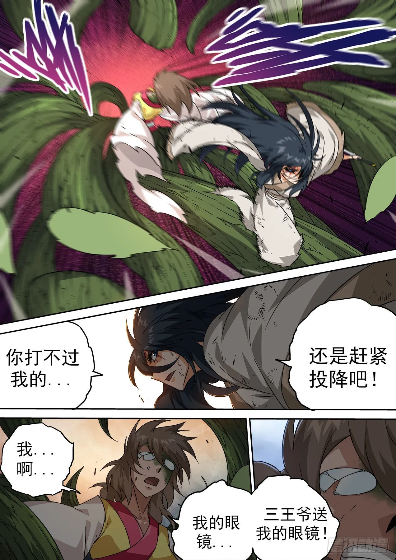 487：俞宣之战 第10页