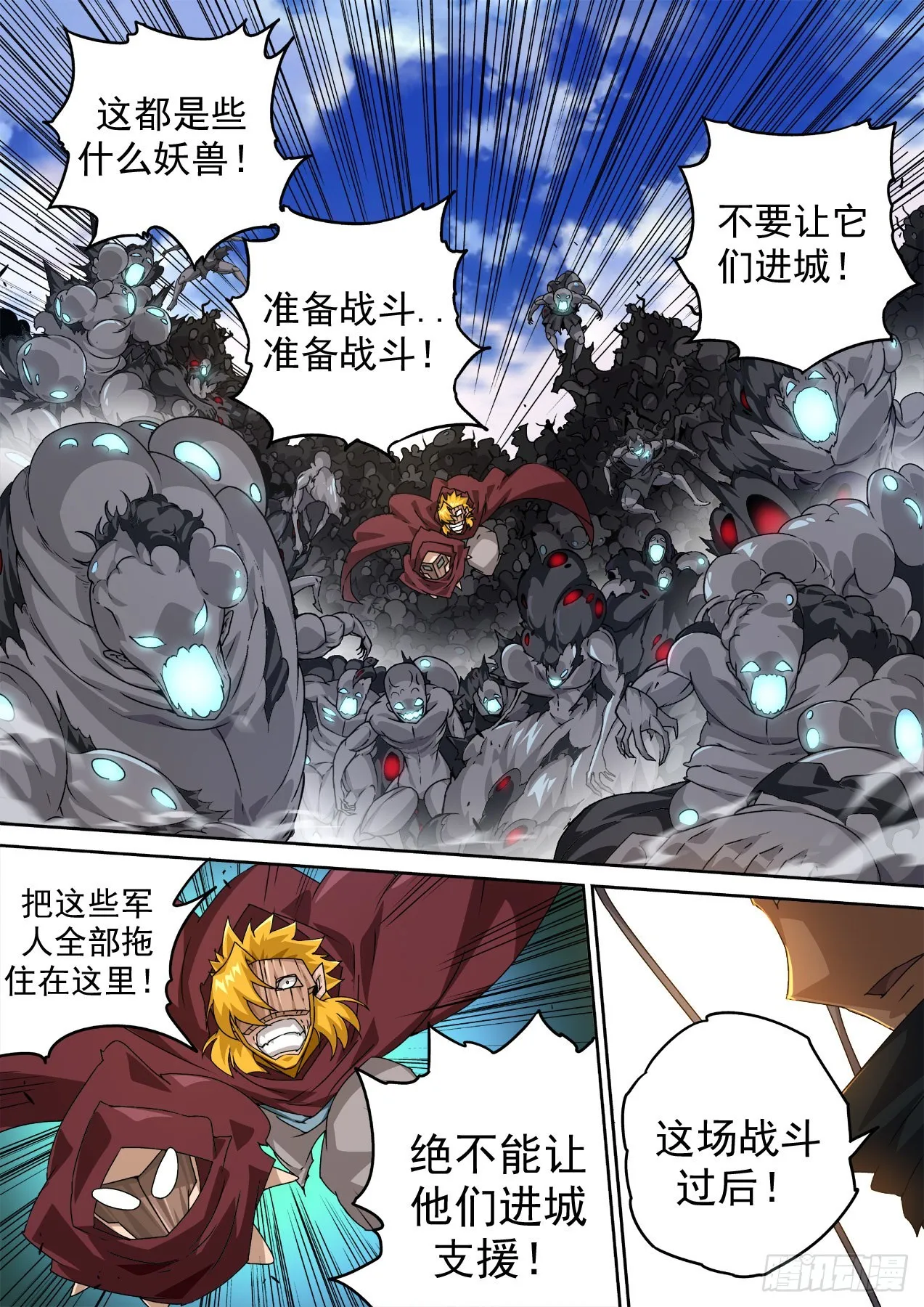 485：对决 第1页