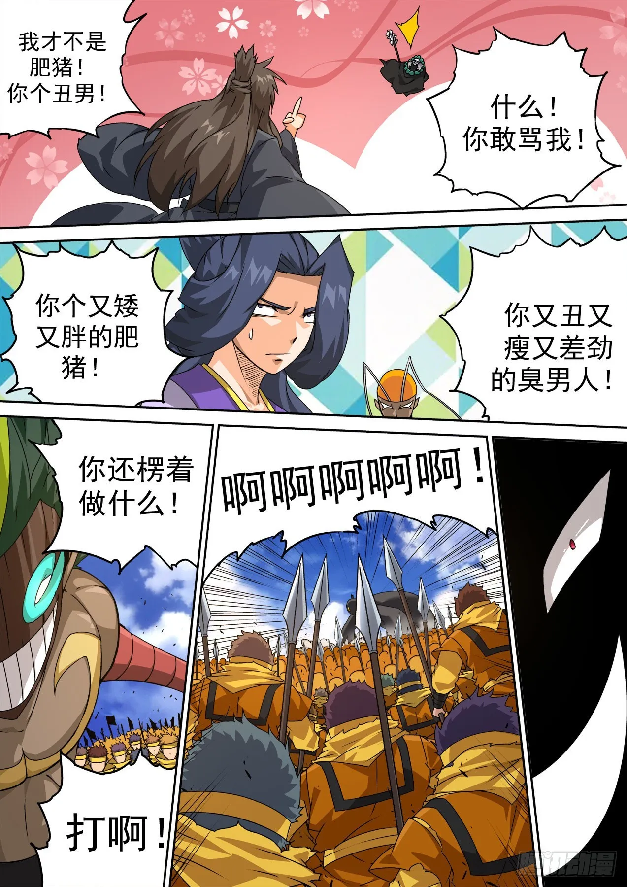 485：对决 第5页