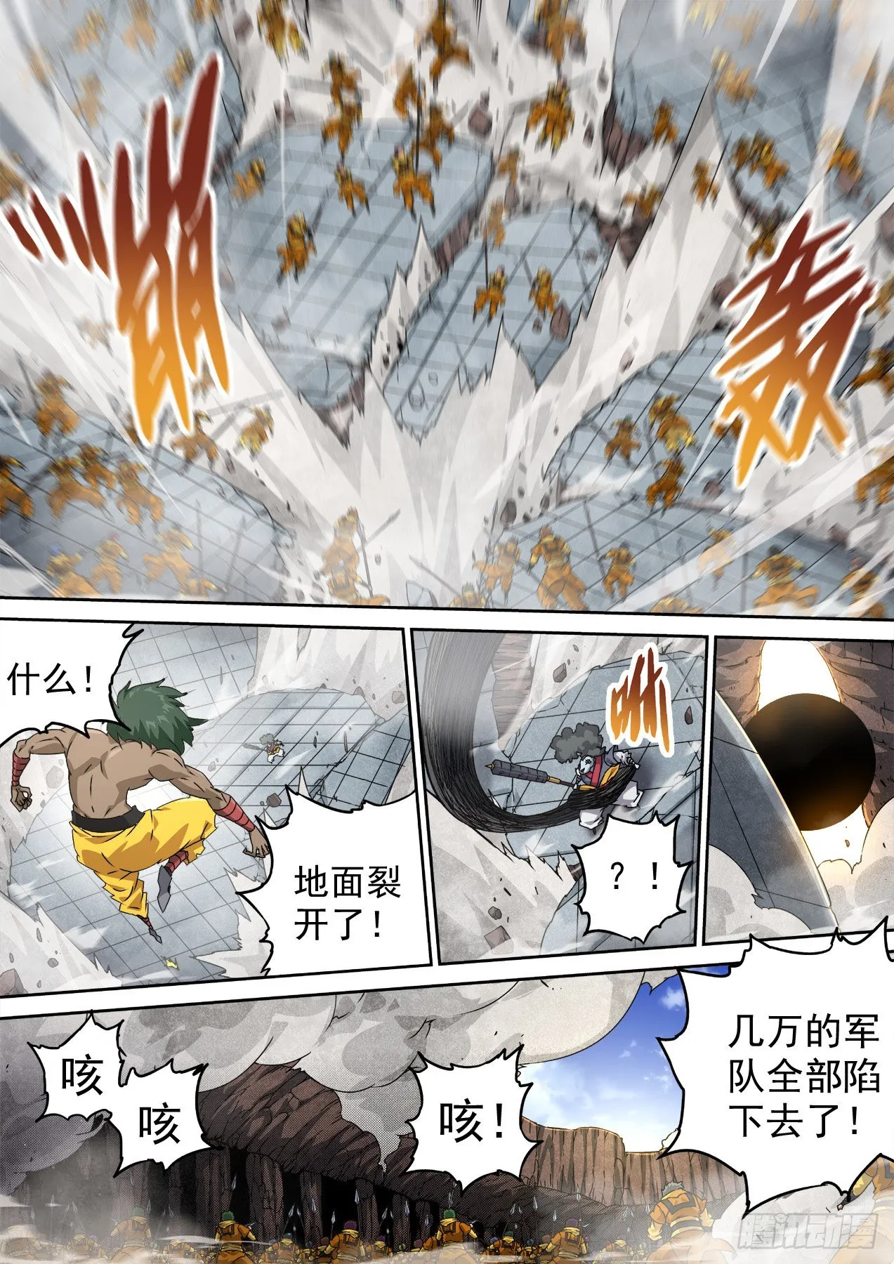 485：对决 第6页