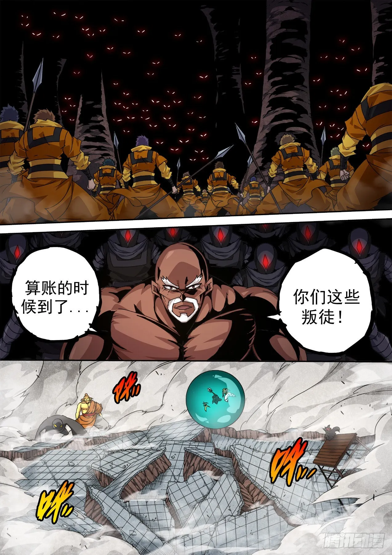485：对决 第7页