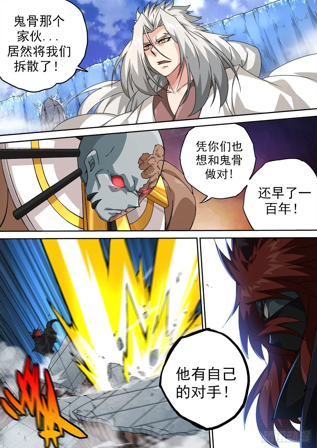 486：国家的希望 第1页