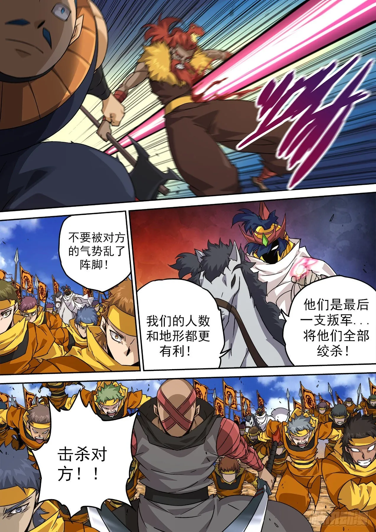 486：国家的希望 第7页