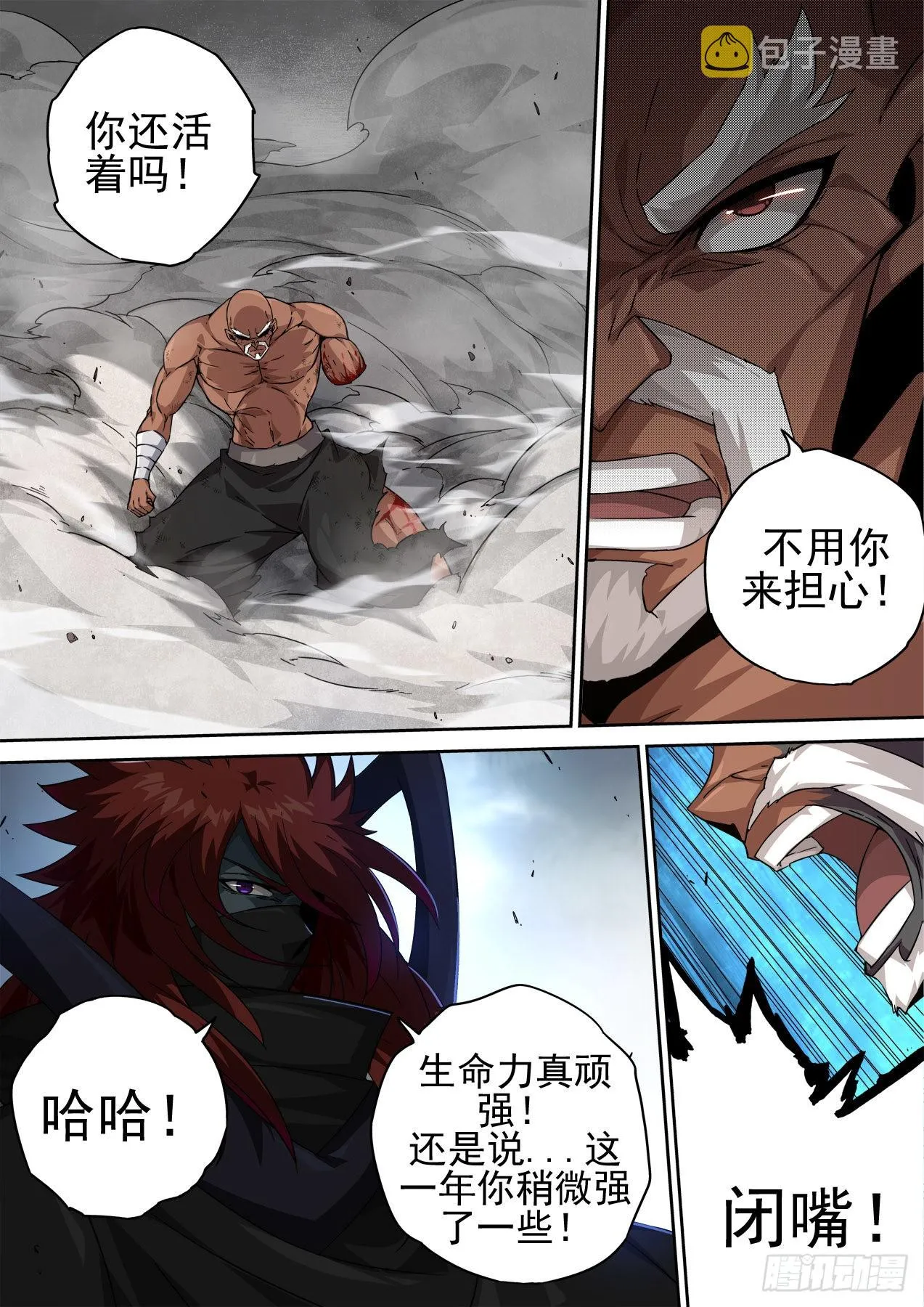 493：鬼神 第1页