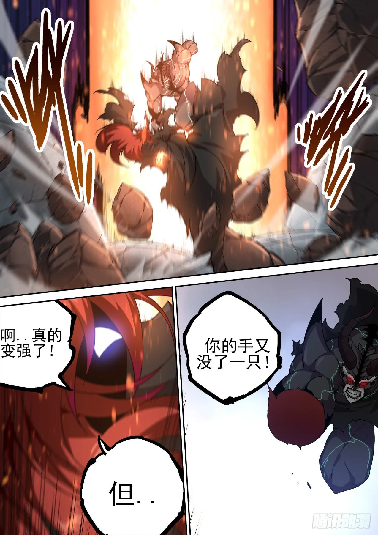 493：鬼神 第7页