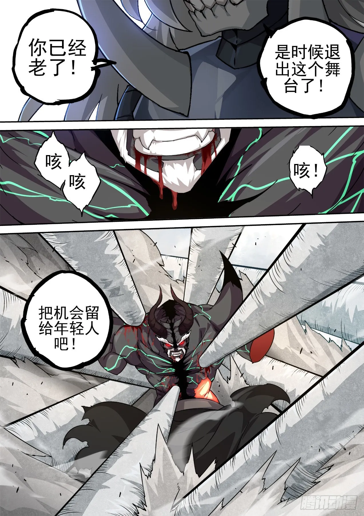 494：历史舞台 第2页