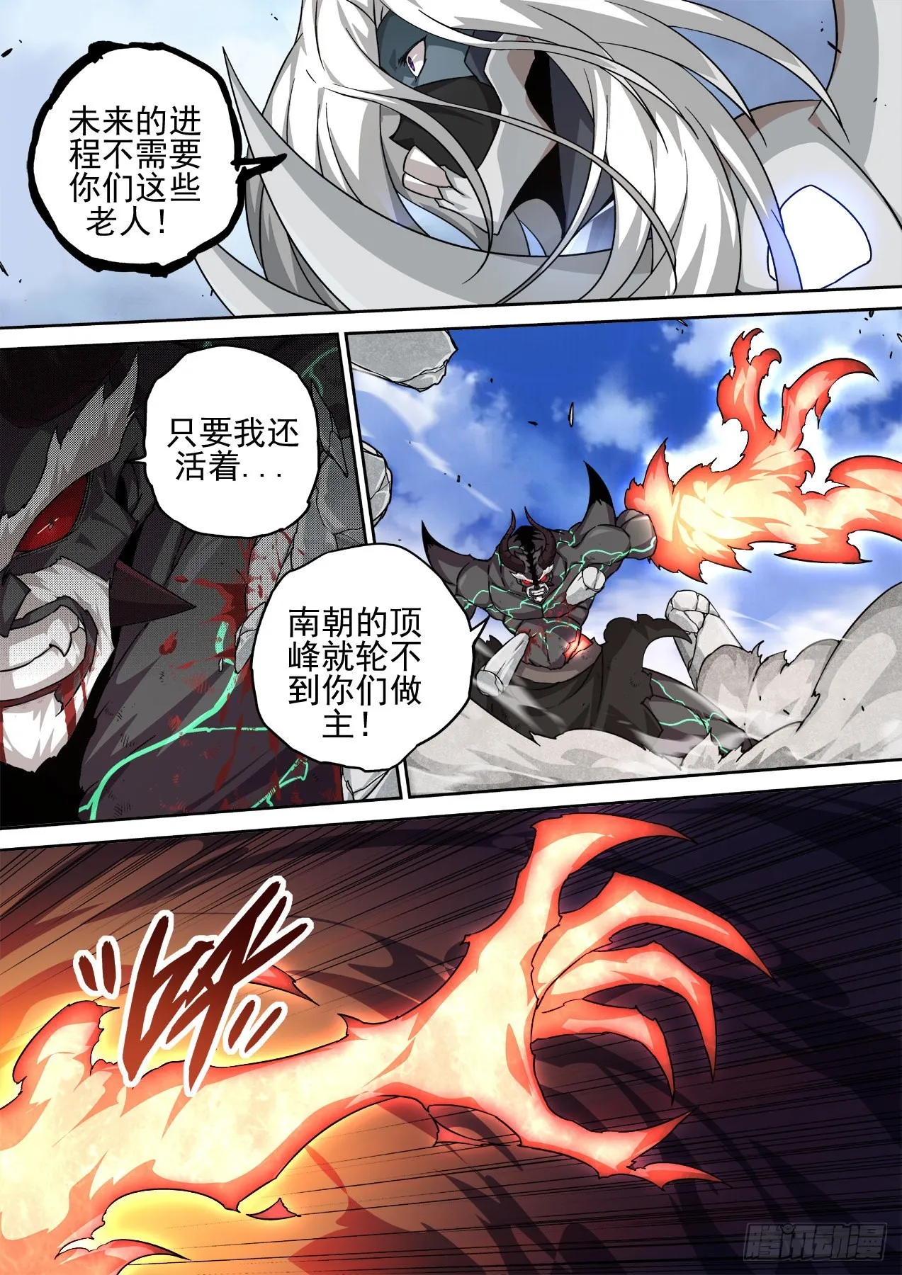 494：历史舞台 第3页