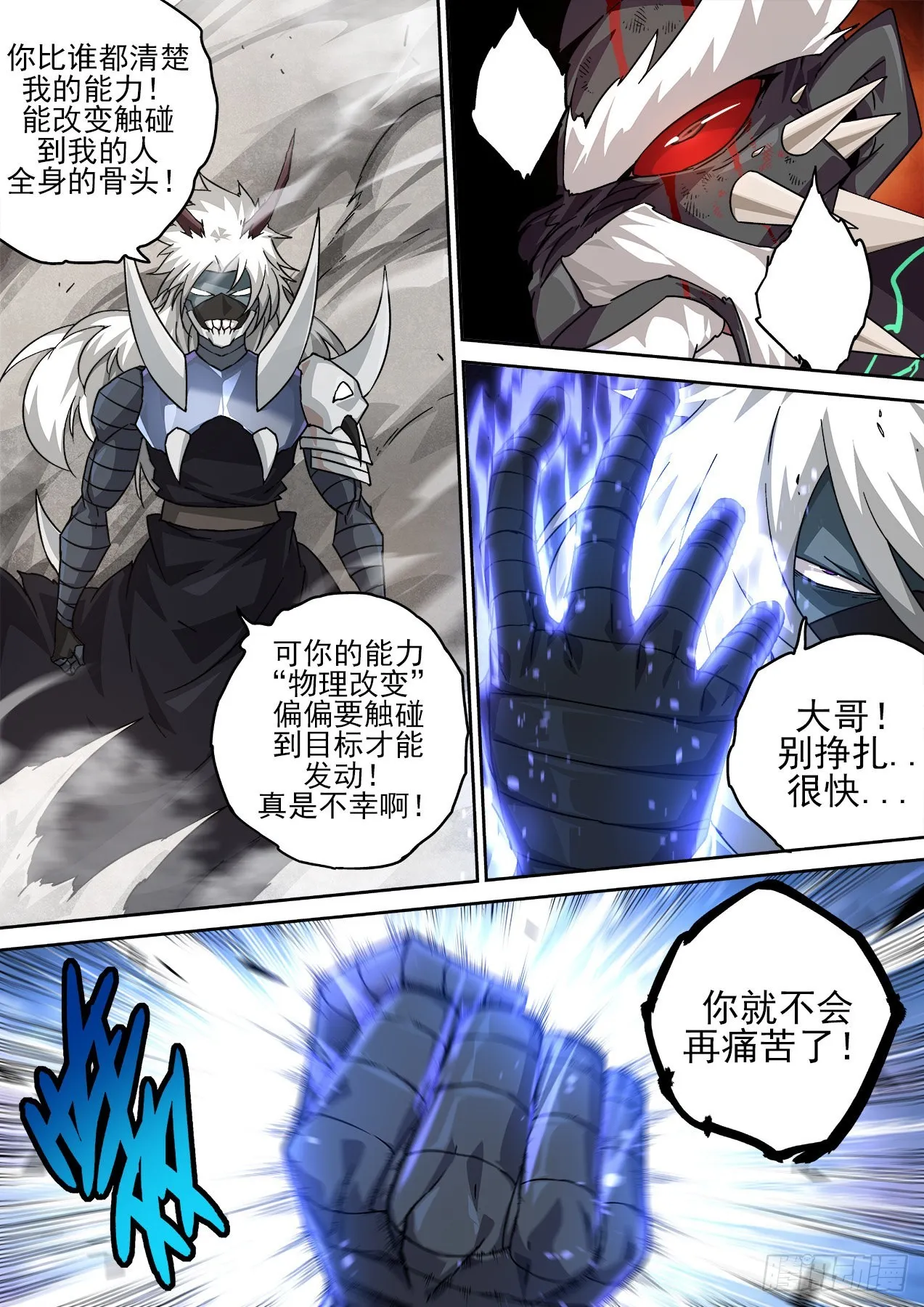495：过敏 第2页