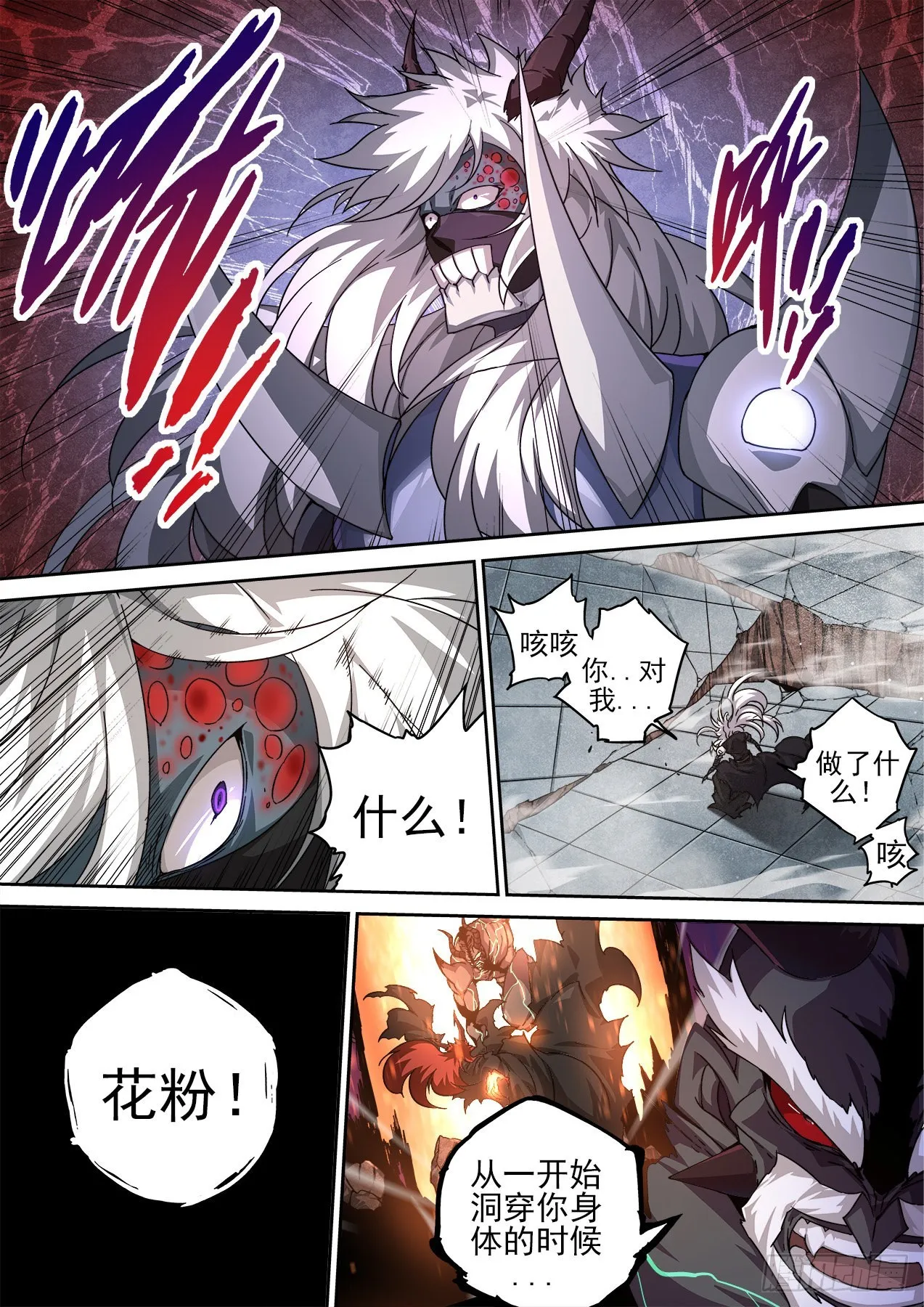 495：过敏 第4页