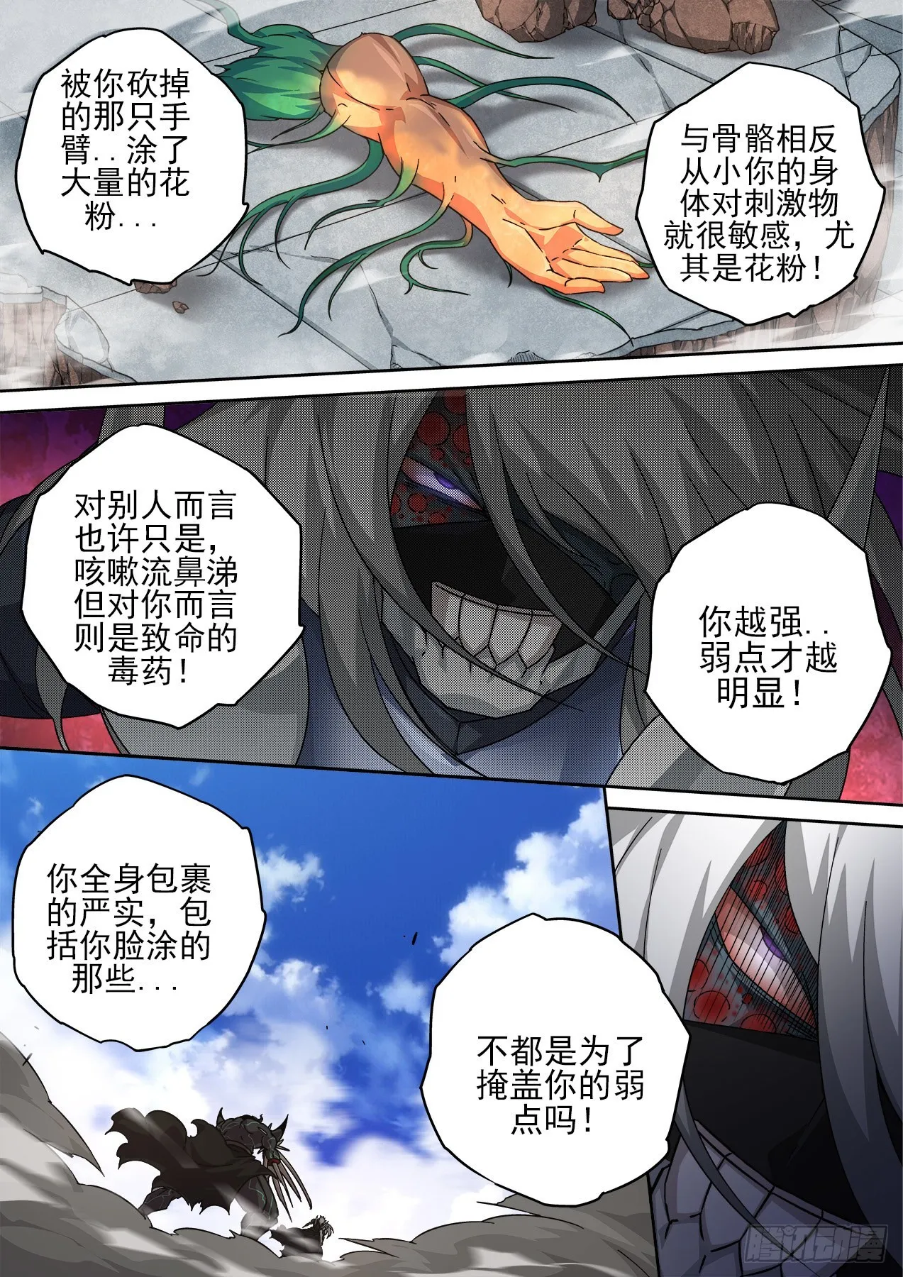 495：过敏 第5页