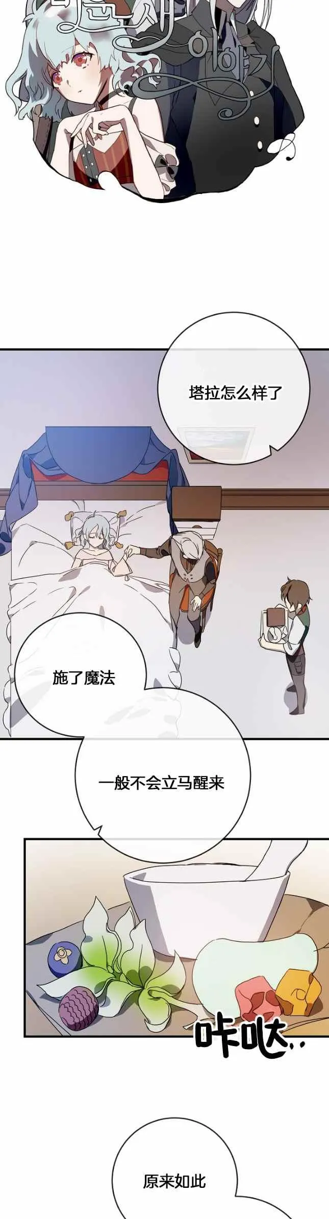 第51话第一季完结 第4页