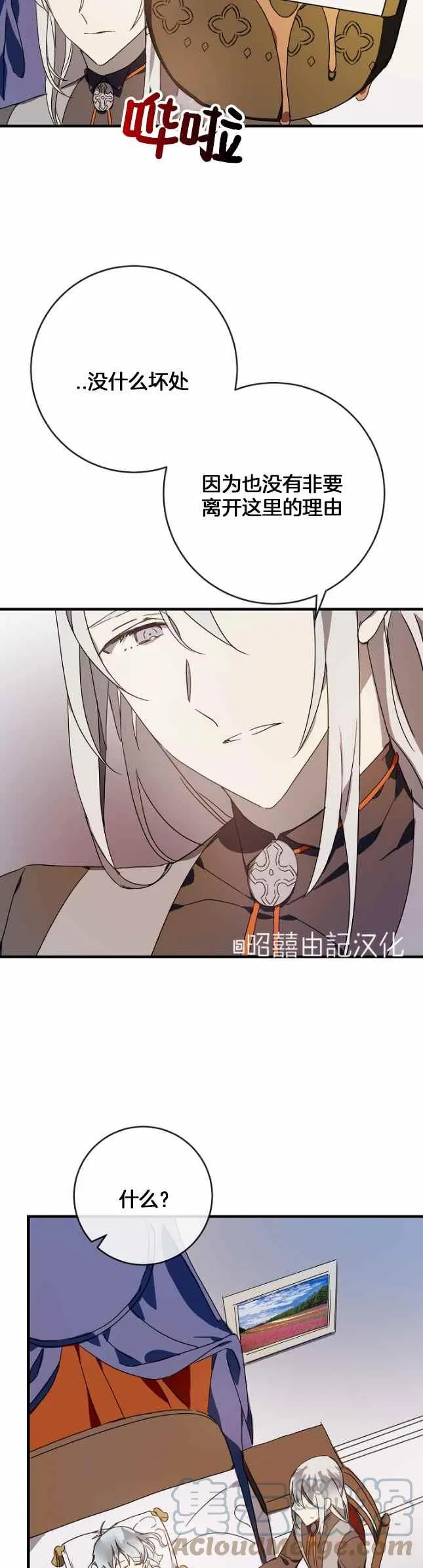 第51话第一季完结 第9页
